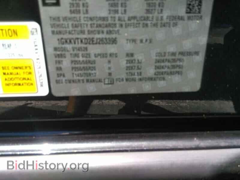2014 GMC Acadia - VIN: 1GKKVTKD2EJ263396 - Фото 6
