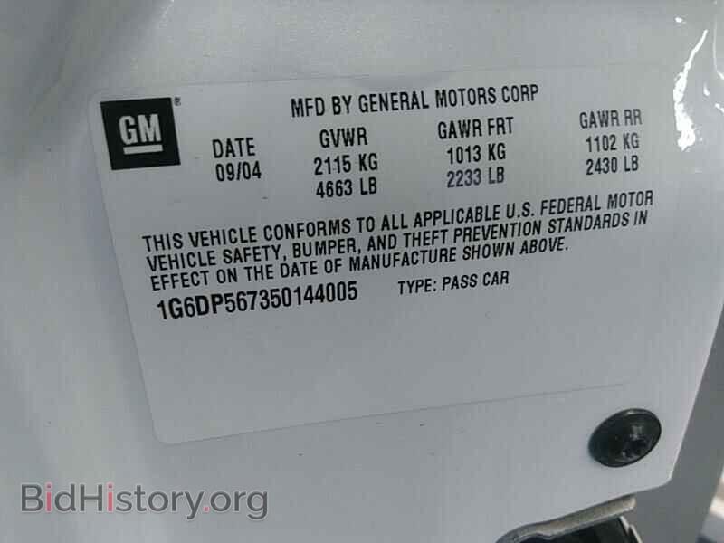 2005 Cadillac CTS - VIN: 1G6DP567350144005 - Фото 6