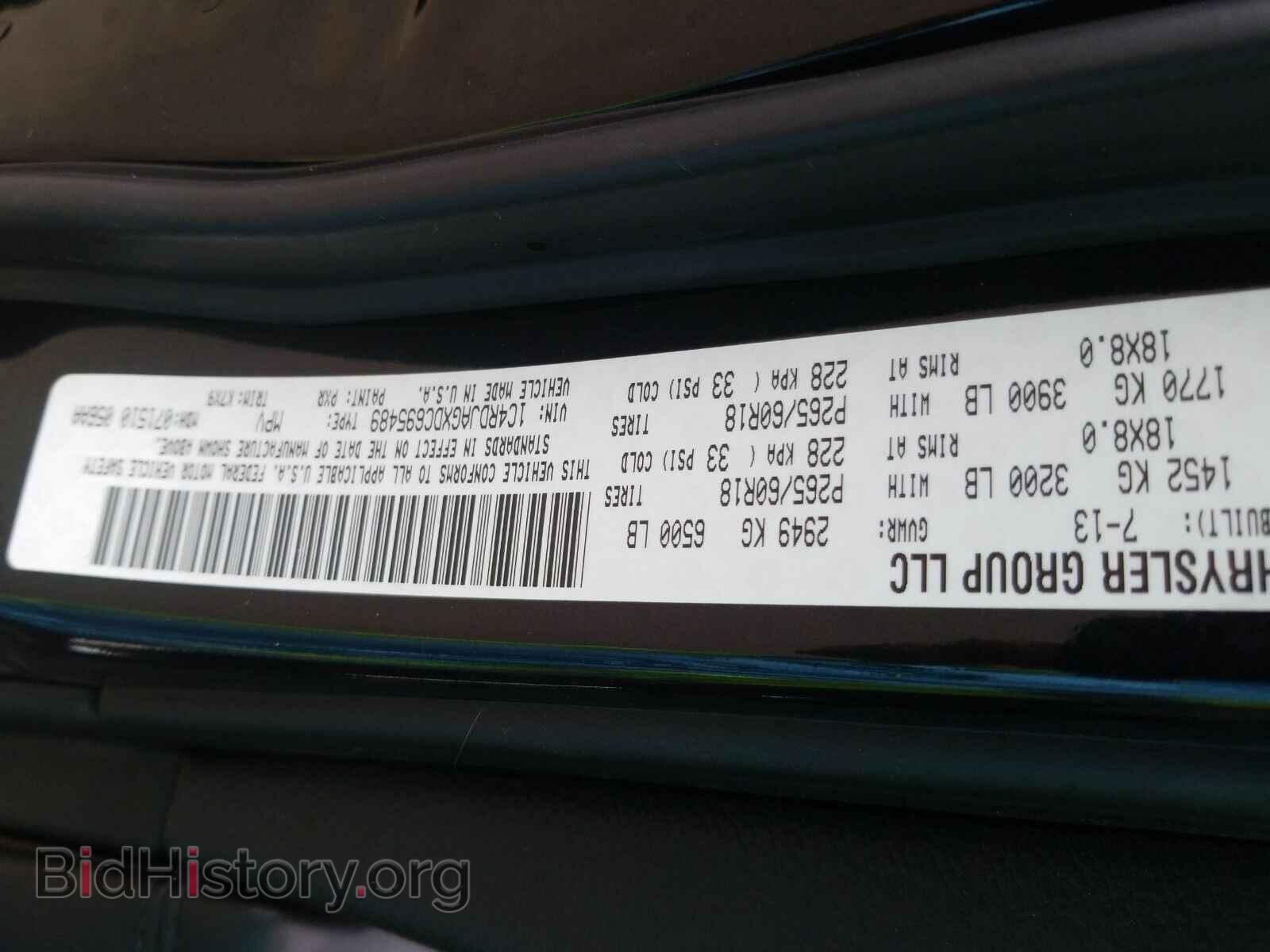 2013 Dodge Durango - VIN: 1C4RDJAGXDC695489 - Photo 6