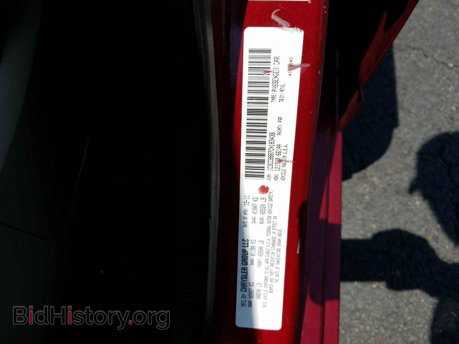 2012 Chrysler 200 - VIN: 1C3CCBBB7CN183438 - Фото 6