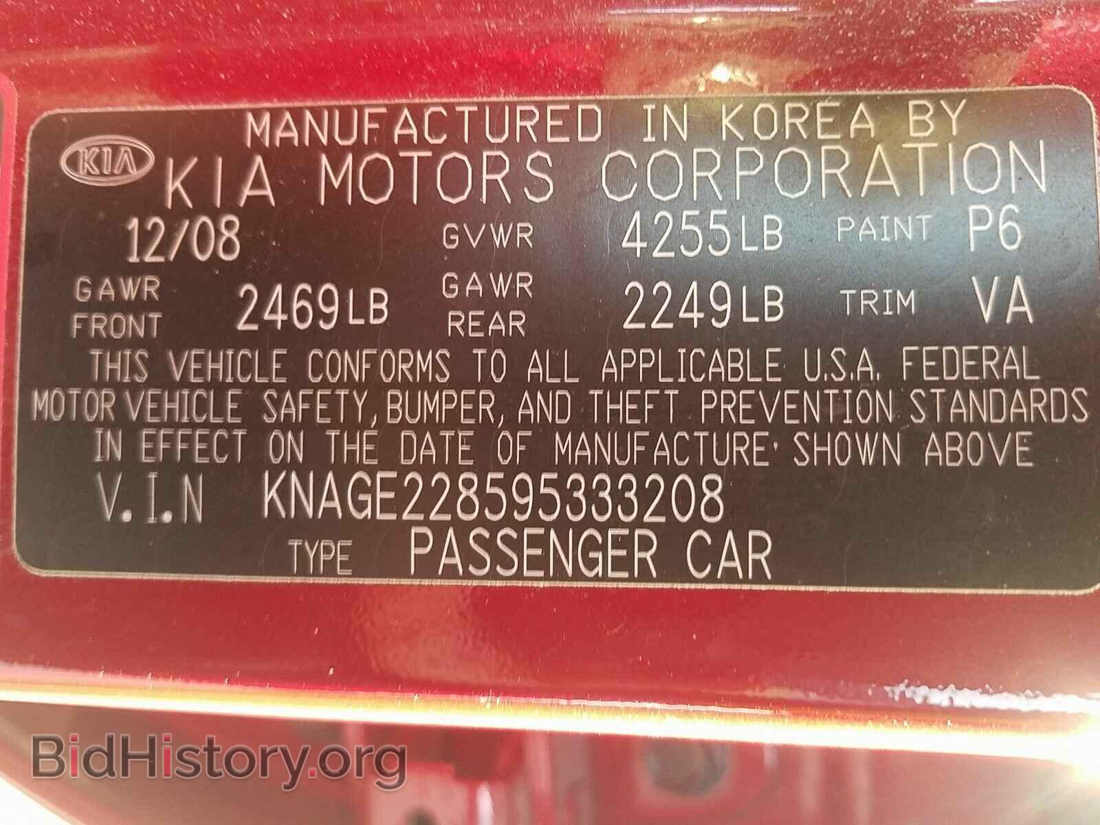 2009 Kia Optima - VIN: KNAGE228595333208 - Фото 6