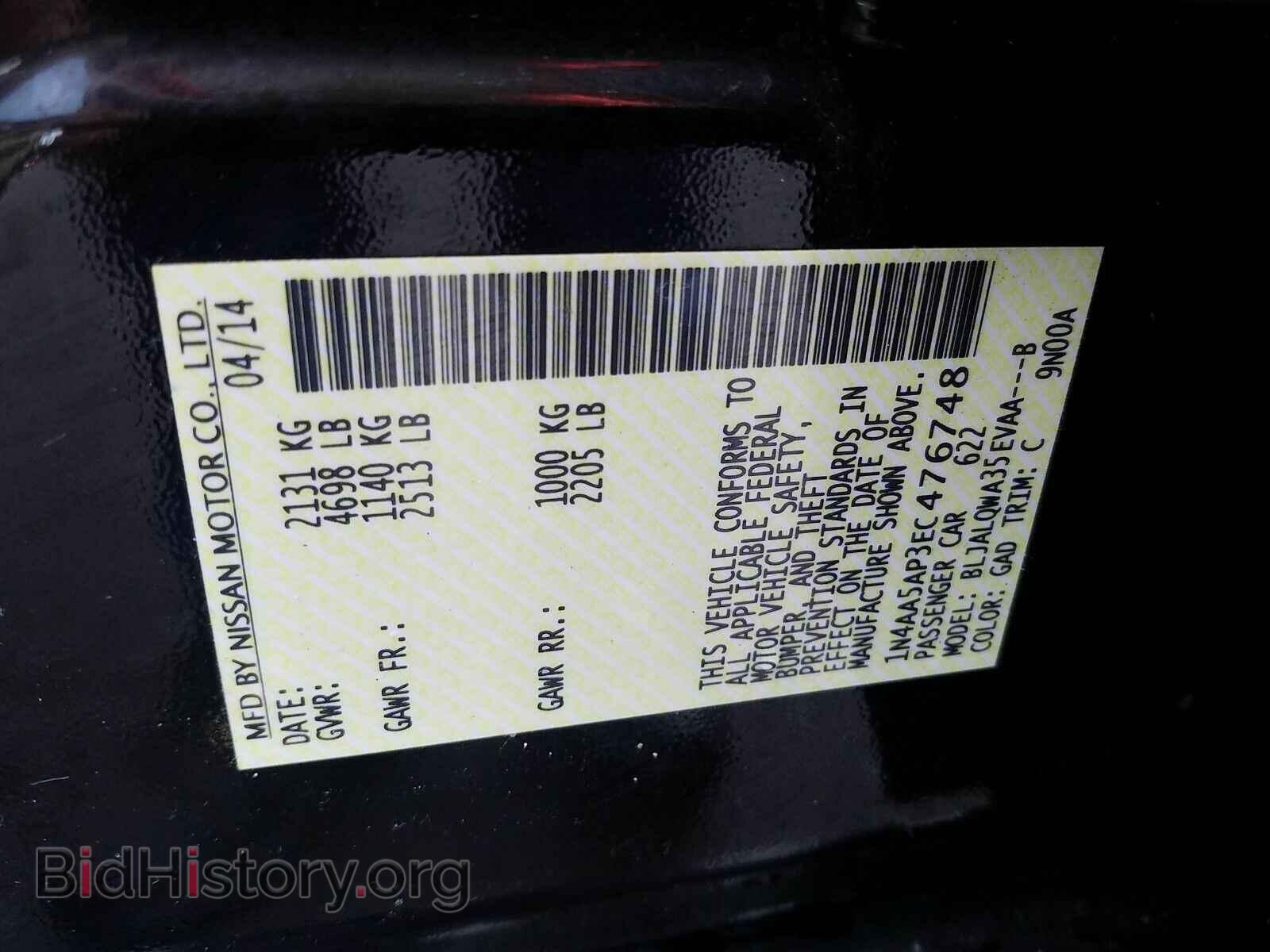2014 Nissan Maxima - VIN: 1N4AA5AP3EC476748 - Фото 6