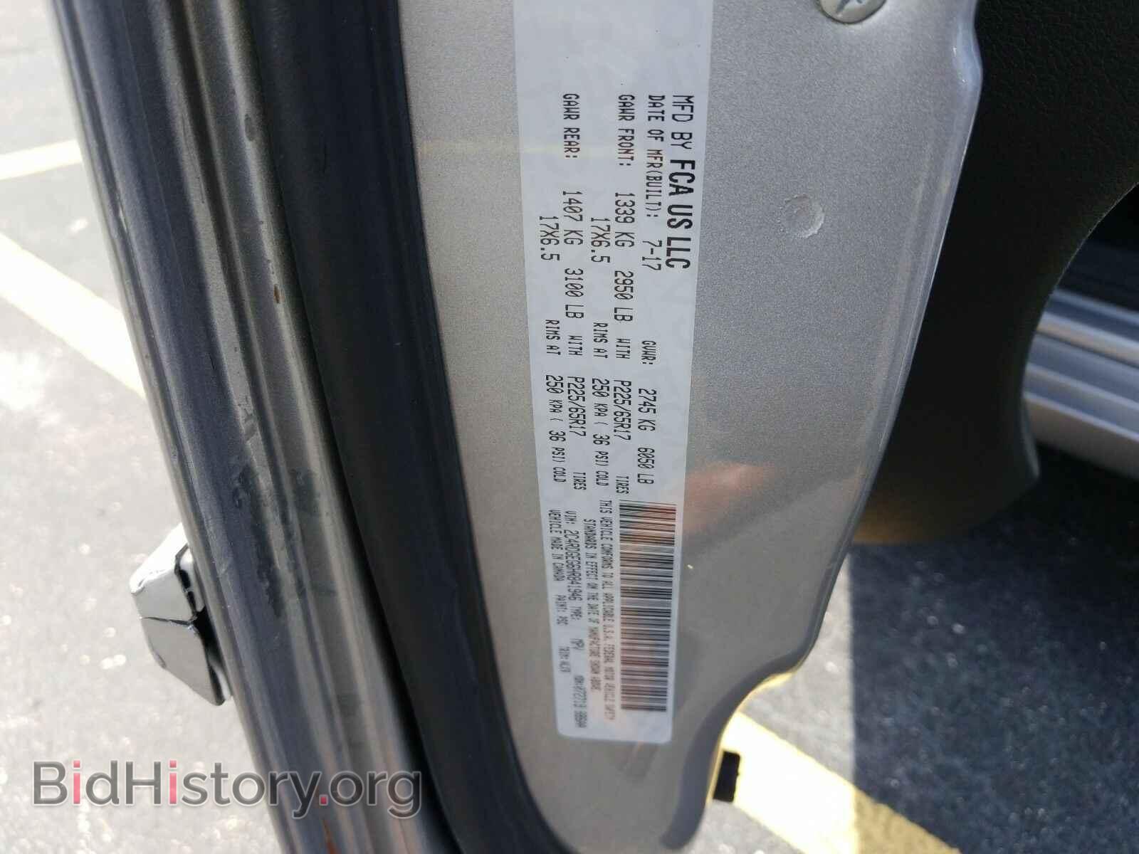 2017 Dodge Grand Caravan - VIN: 2C4RDGEG6HR841946 - Фото 6