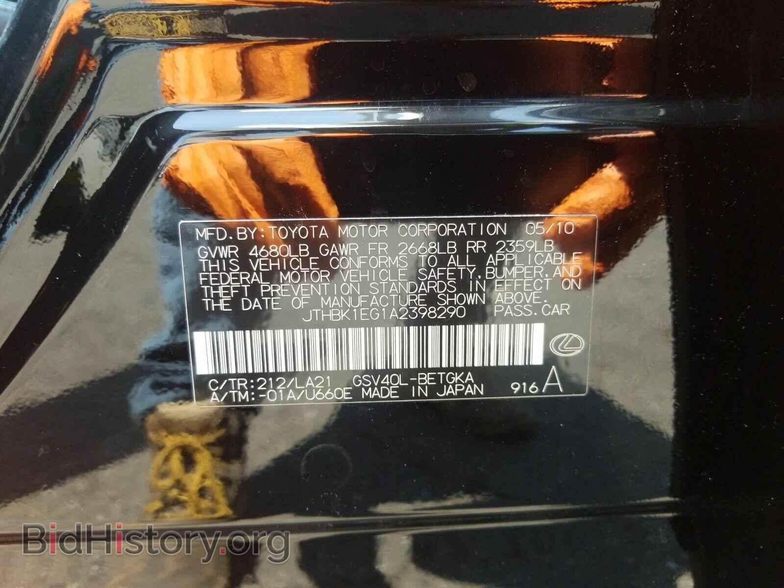 2010 Lexus ES 350 - VIN: JTHBK1EG1A2398290 - Фото 6