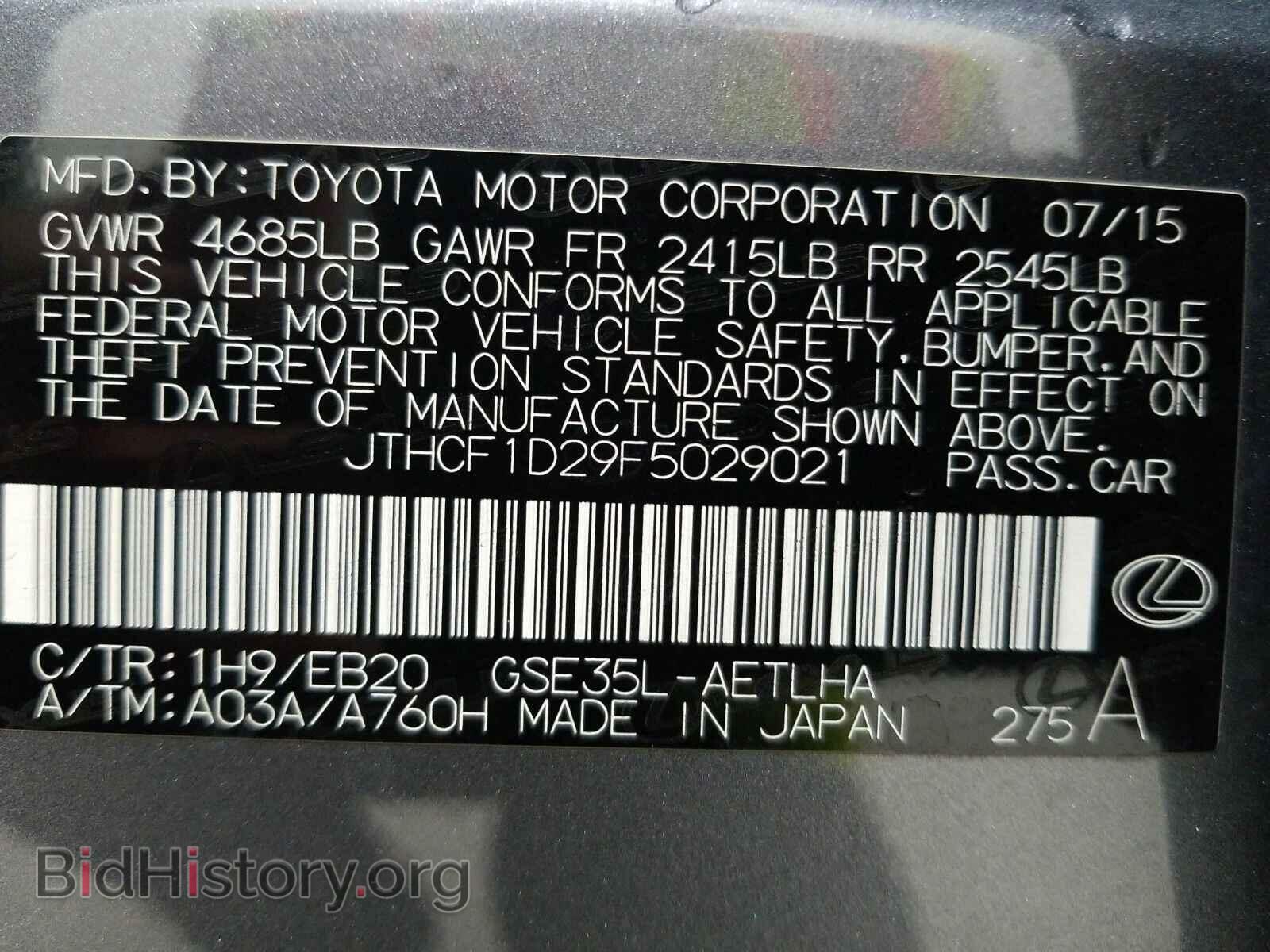 2015 Lexus IS 250 - VIN: JTHCF1D29F5029021 - Фото 15