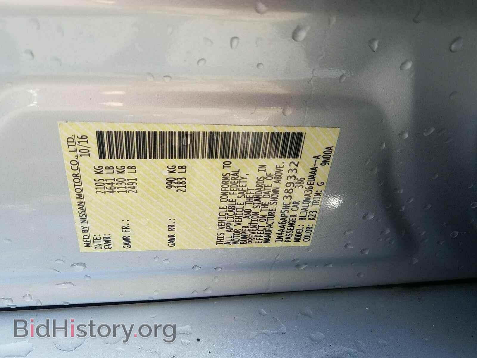 2017 Nissan Maxima - VIN: 1N4AA6AP5HC389332 - Фото 6