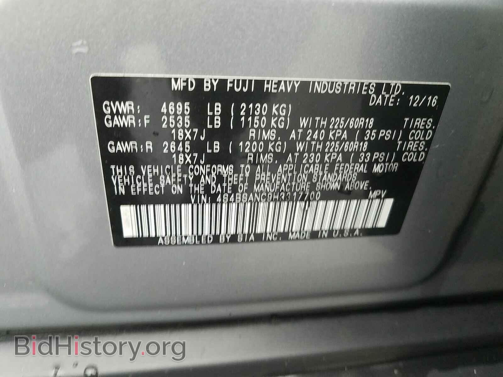 2017 Subaru Outback - VIN: 4S4BSANC9H3317700 - Фото 6