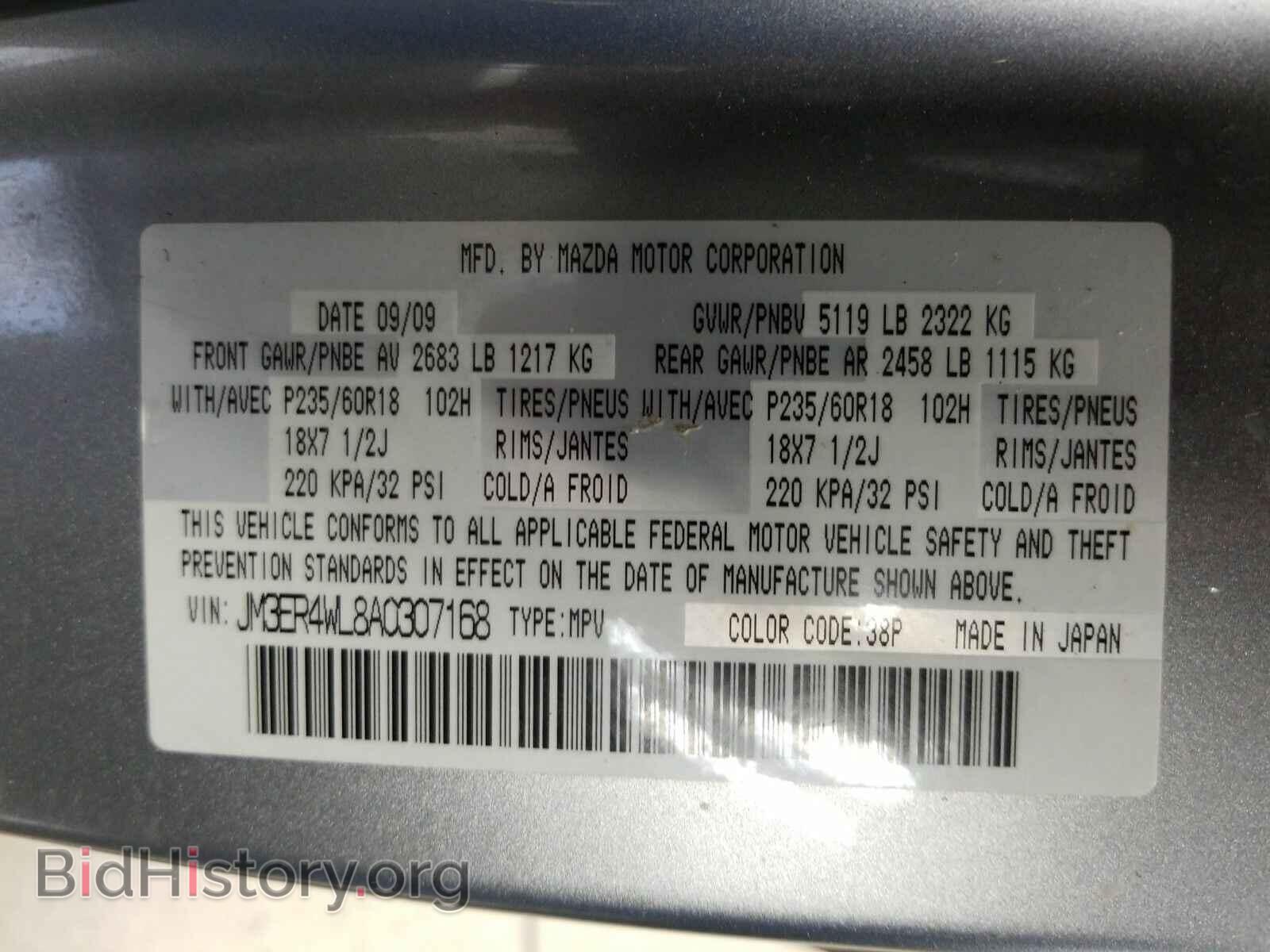 2010 Mazda CX-7 - VIN: JM3ER4WL8A0307168 - Фото 15