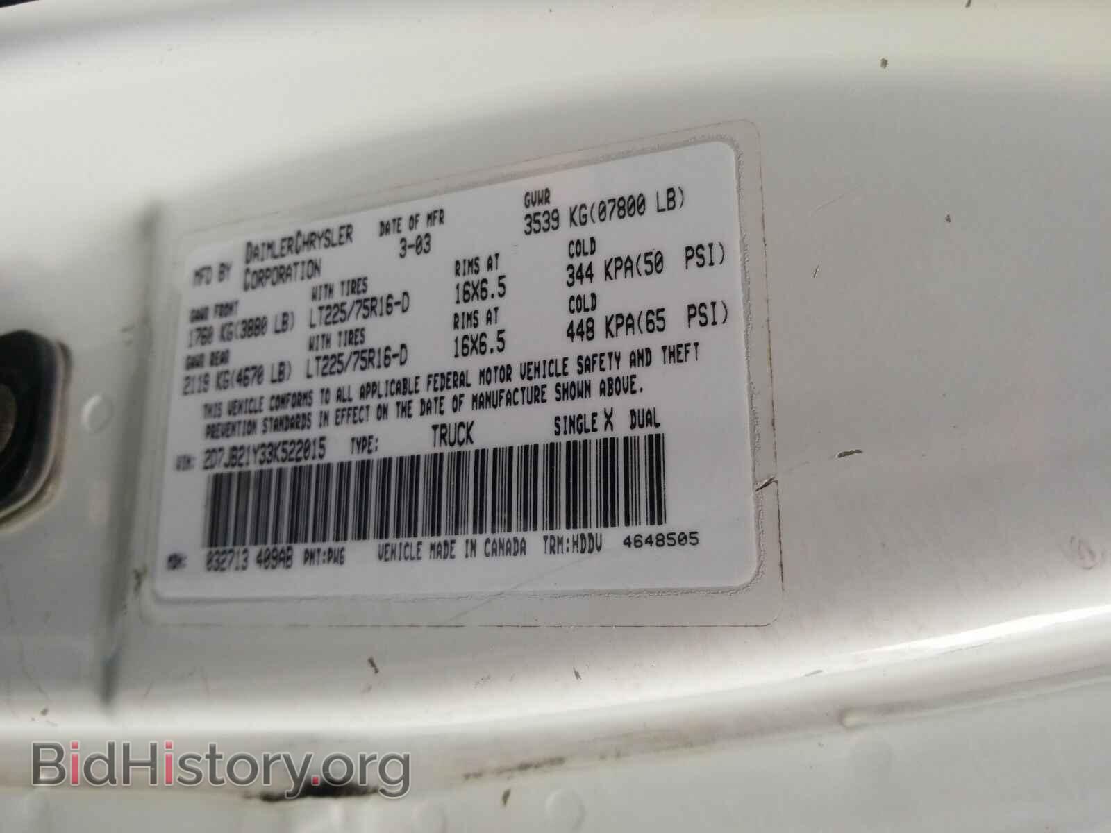 2003 Dodge Ram Van - VIN: 2D7JB21Y33K522015 - Фото 6