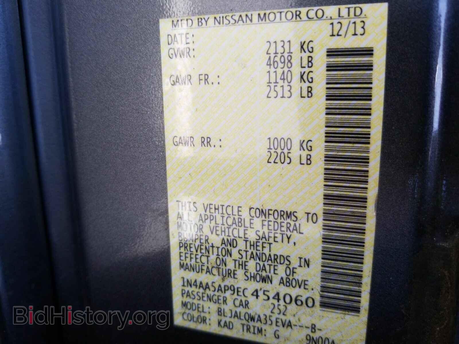 2014 Nissan Maxima - VIN: 1N4AA5AP9EC454060 - Фото 6