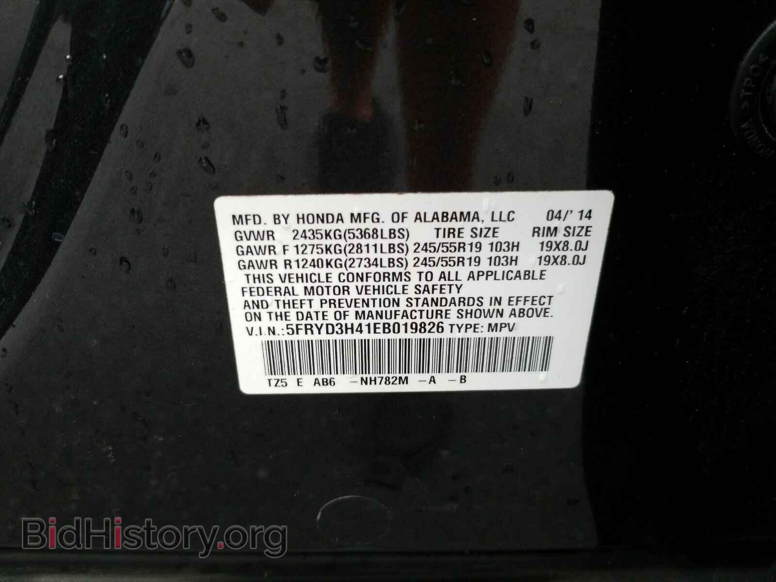 2014 Acura MDX - VIN: 5FRYD3H41EB019826 - Фото 6
