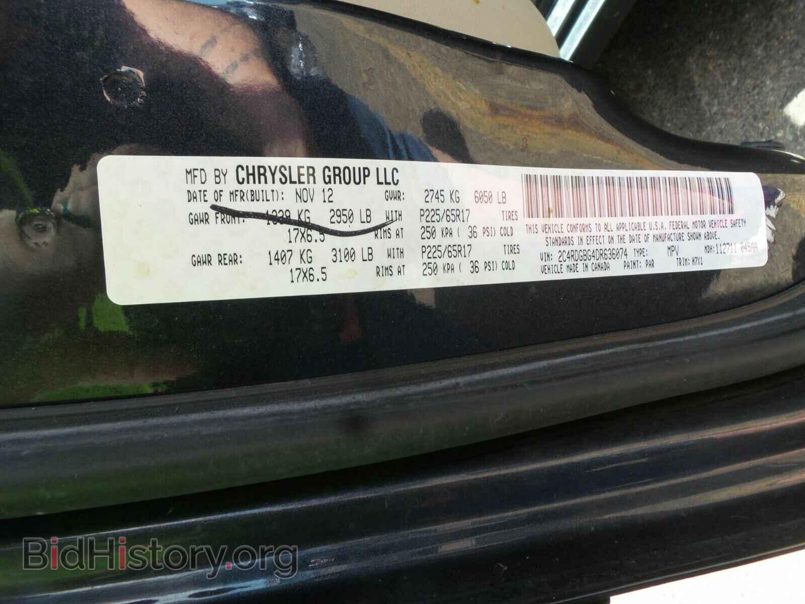 2013 Dodge Grand Caravan - VIN: 2C4RDGBG4DR636074 - Фото 6