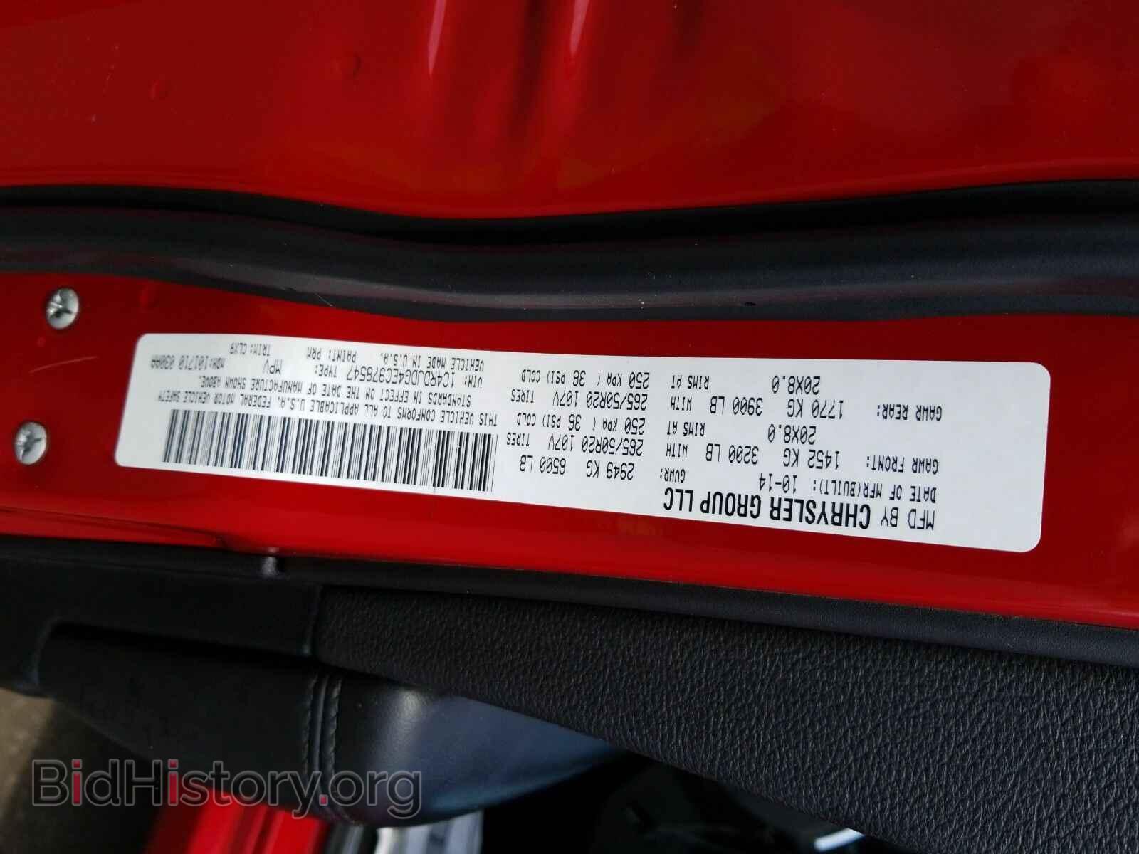 2014 Dodge Durango - VIN: 1C4RDJDG4EC978547 - Photo 6