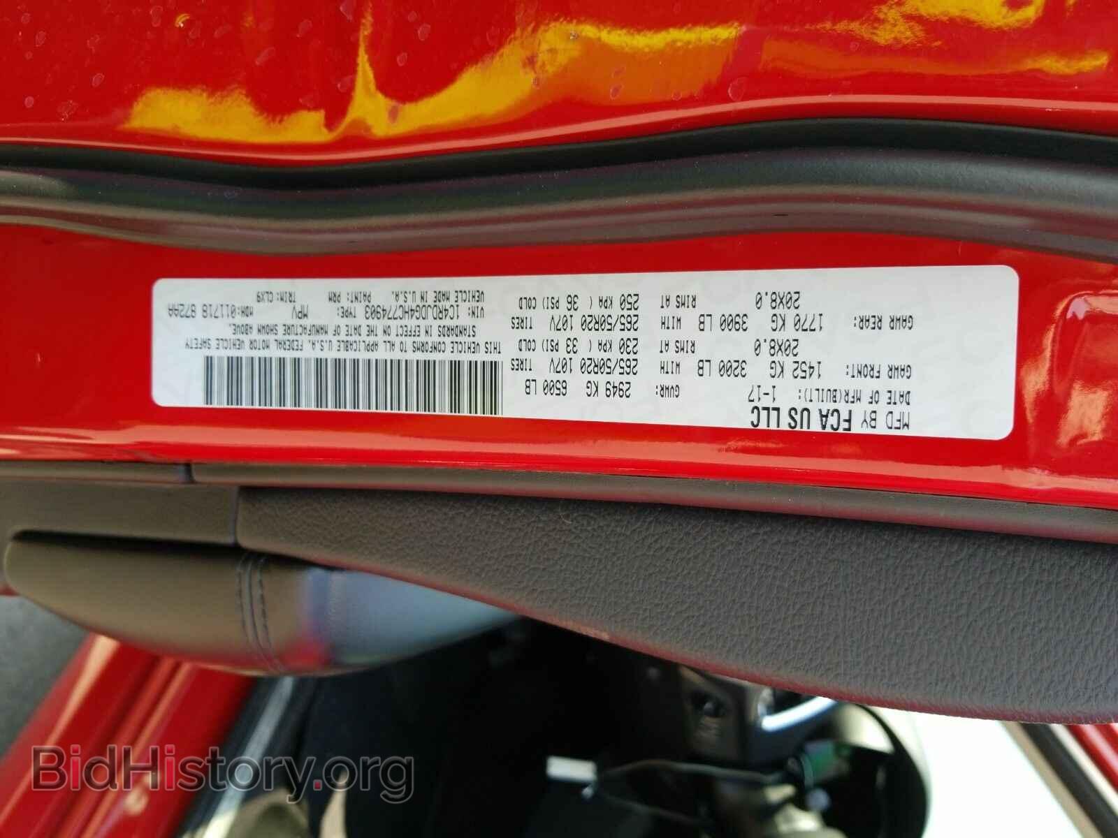 2017 Dodge Durango - VIN: 1C4RDJDG4HC774903 - Фото 6