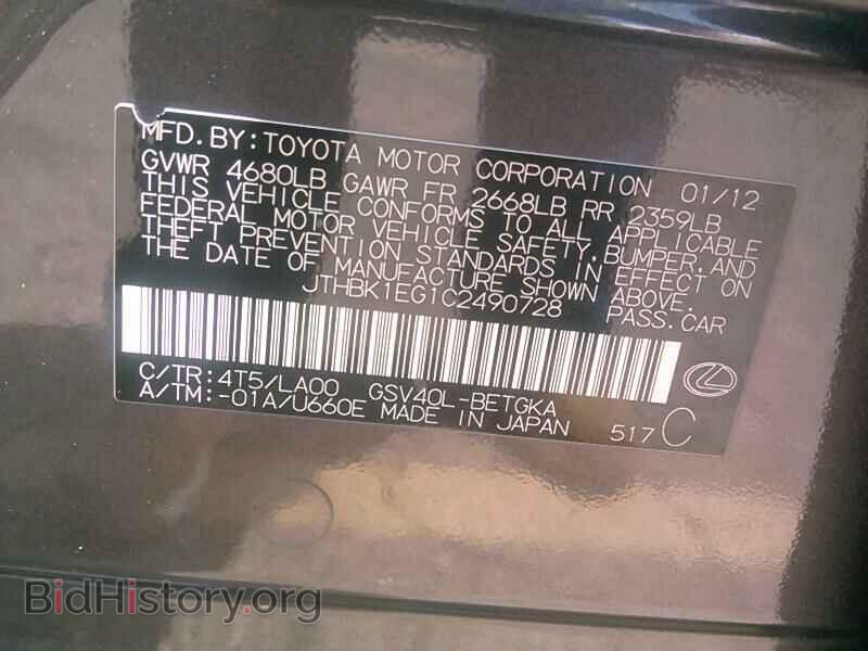 2012 Lexus ES 350 - VIN: JTHBK1EG1C2490728 - Фото 6
