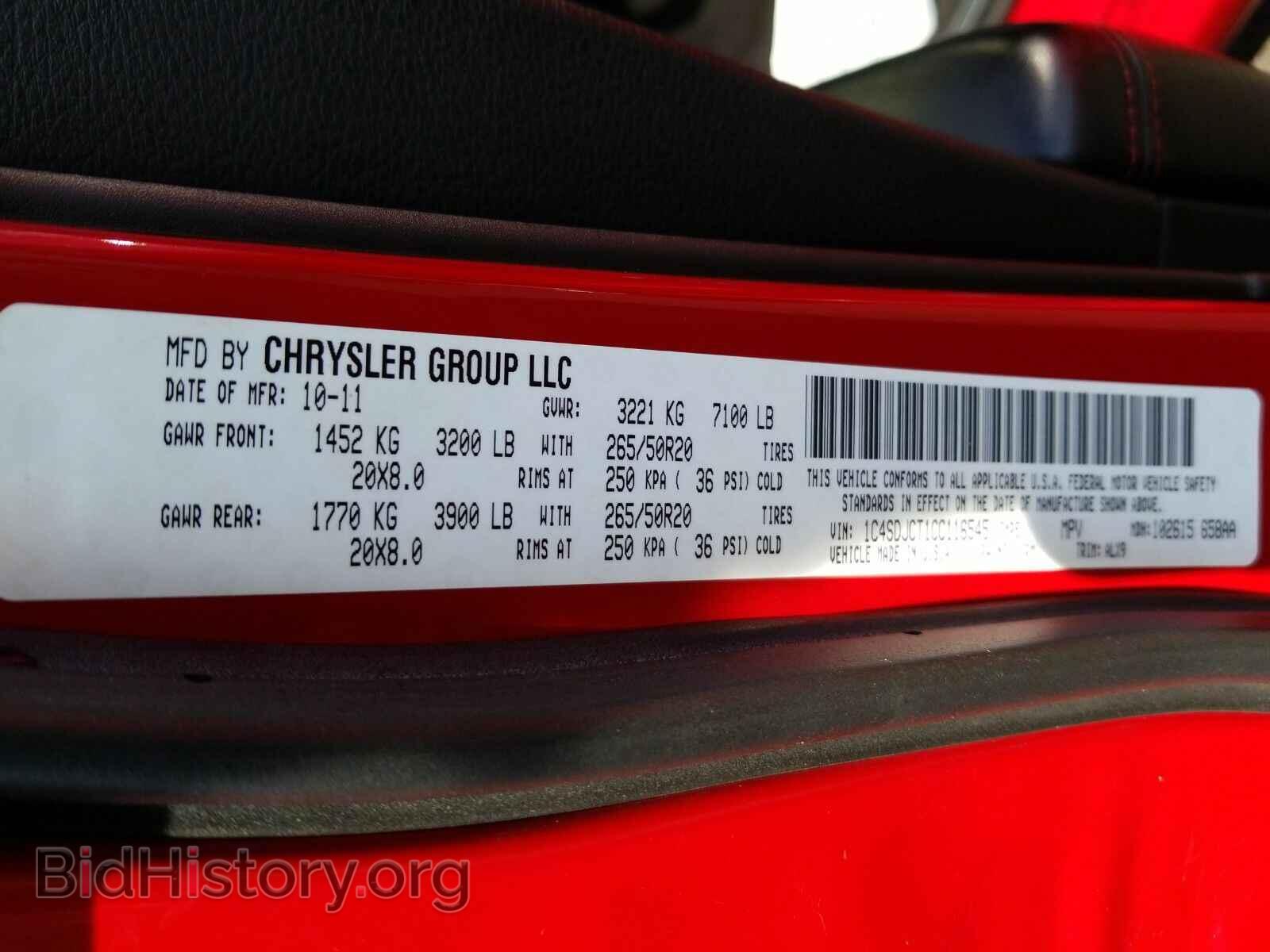 2012 Dodge Durango - VIN: 1C4SDJCT1CC116545 - Фото 6