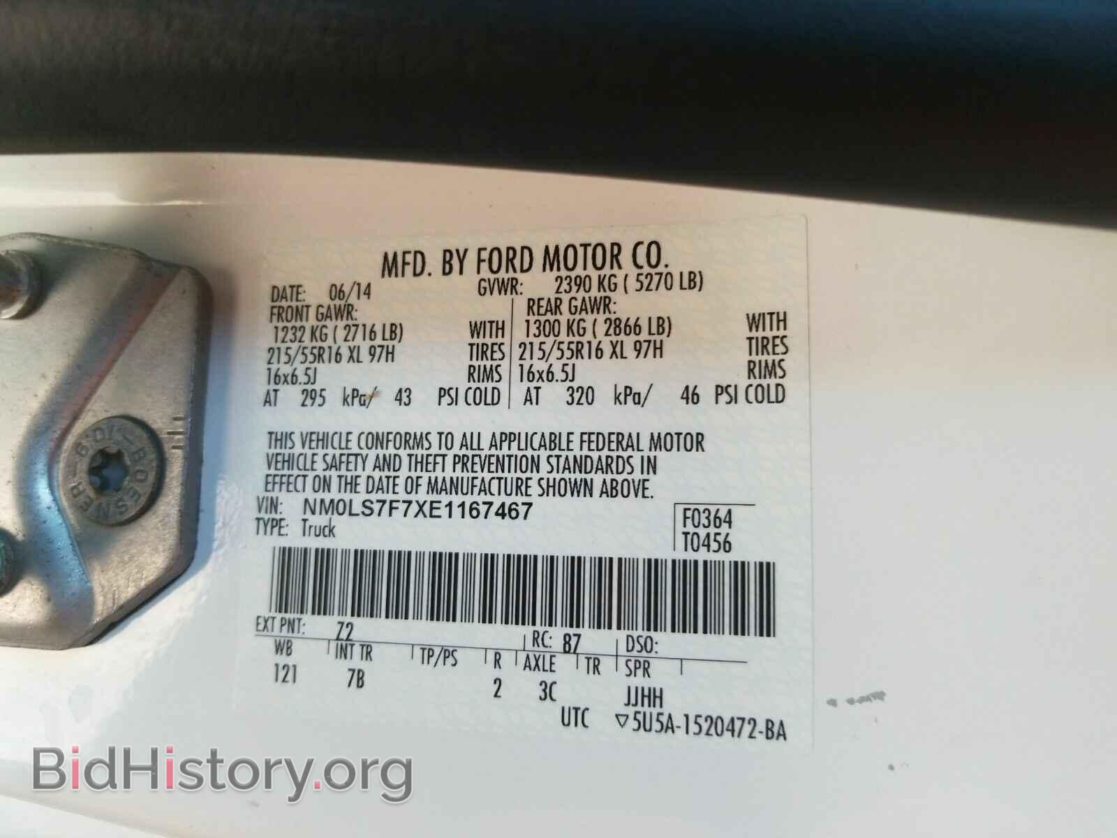 2014 Ford Transit Connect - VIN: NM0LS7F7XE1167467 - Фото 6