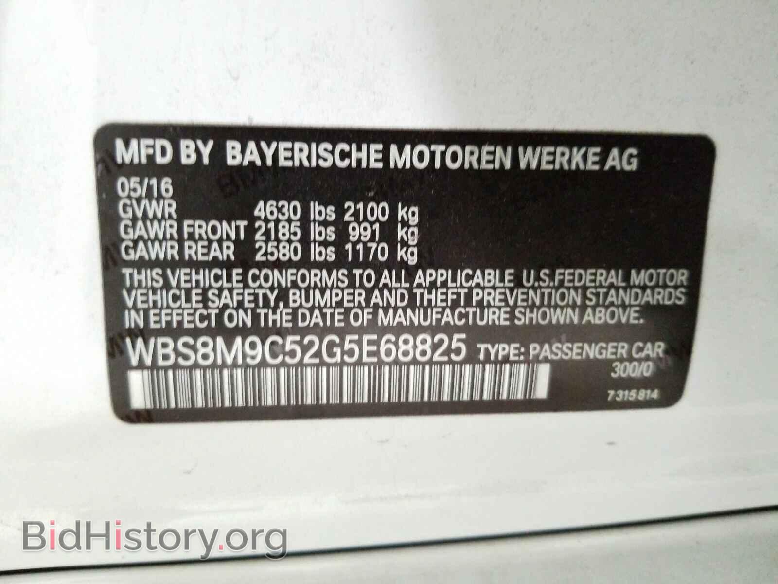 2016 BMW M3 - VIN: WBS8M9C52G5E68825 - Фото 6