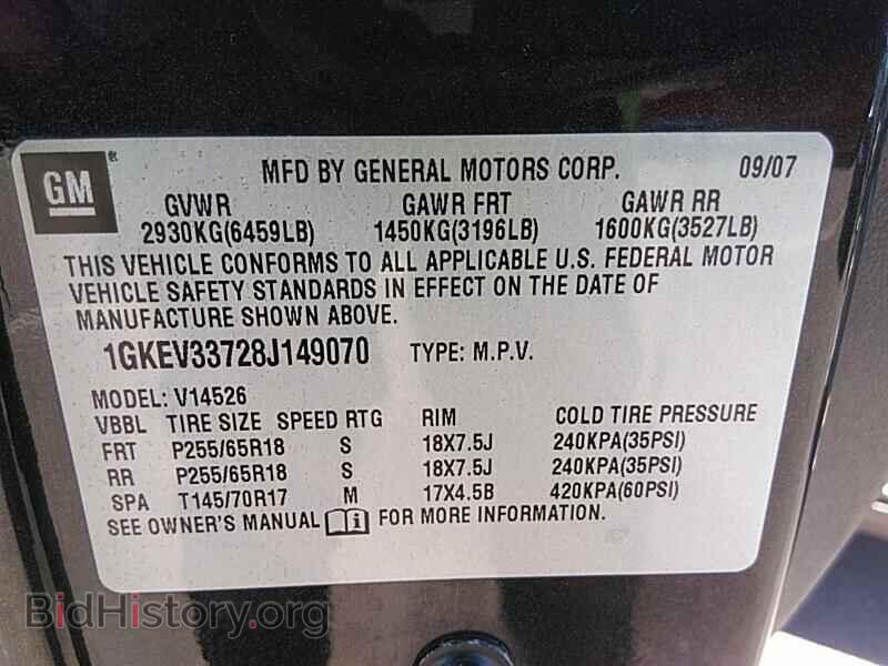 2008 GMC Acadia - VIN: 1GKEV33728J149070 - Фото 6