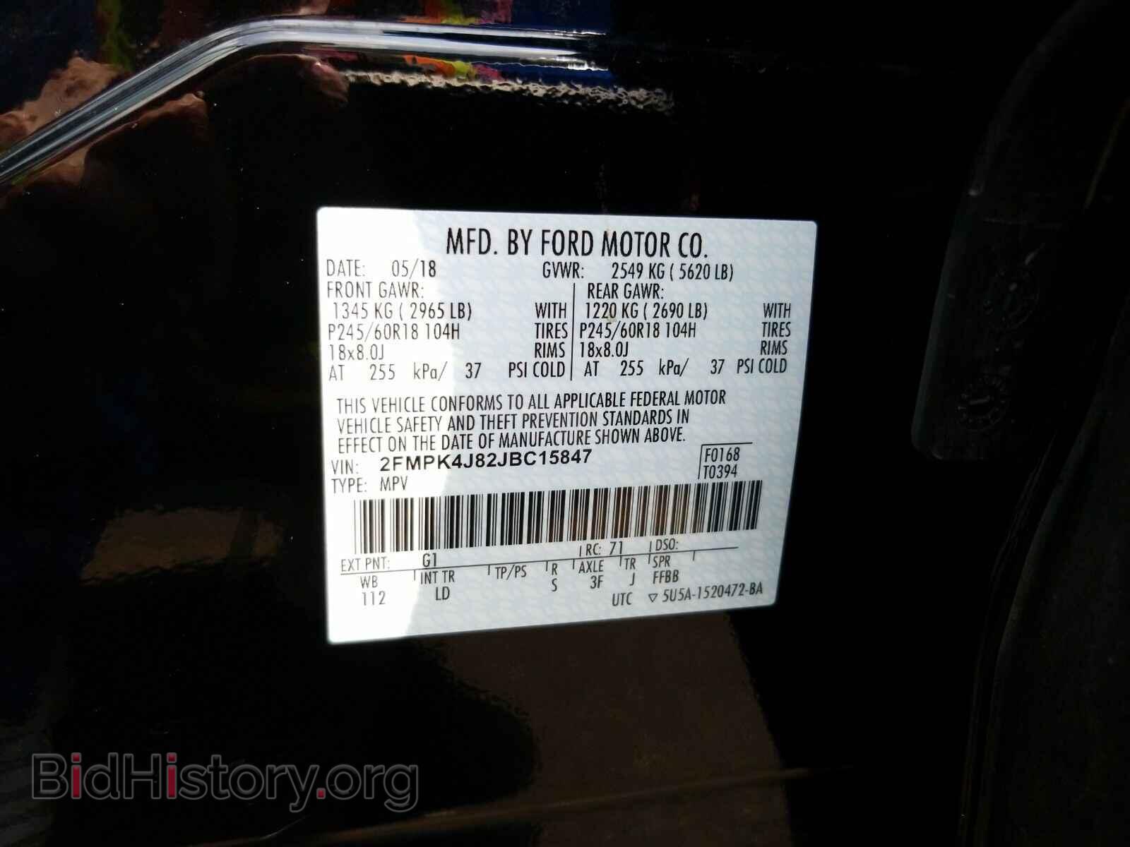 2018 Ford Edge - VIN: 2FMPK4J82JBC15847 - Фото 6