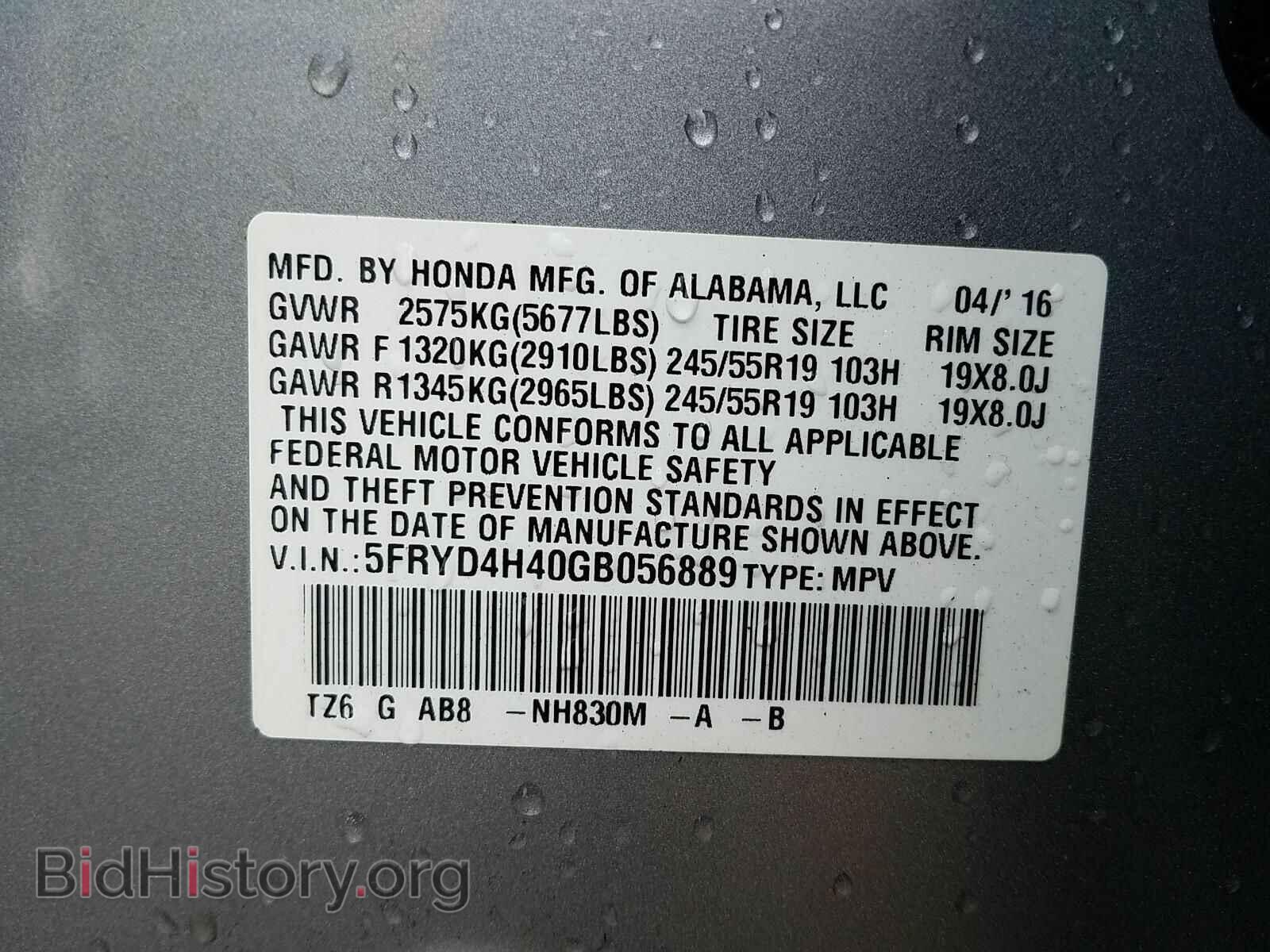 2016 Acura MDX - VIN: 5FRYD4H40GB056889 - Фото 6