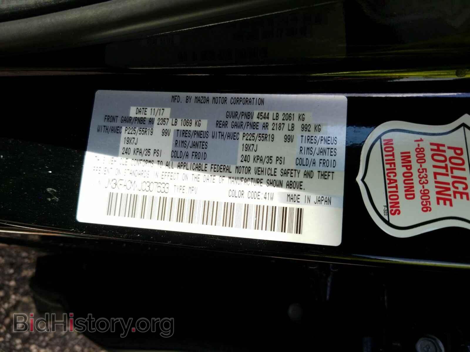 2018 Mazda CX-5 - VIN: JM3KFACMXJ0307633 - Фото 6