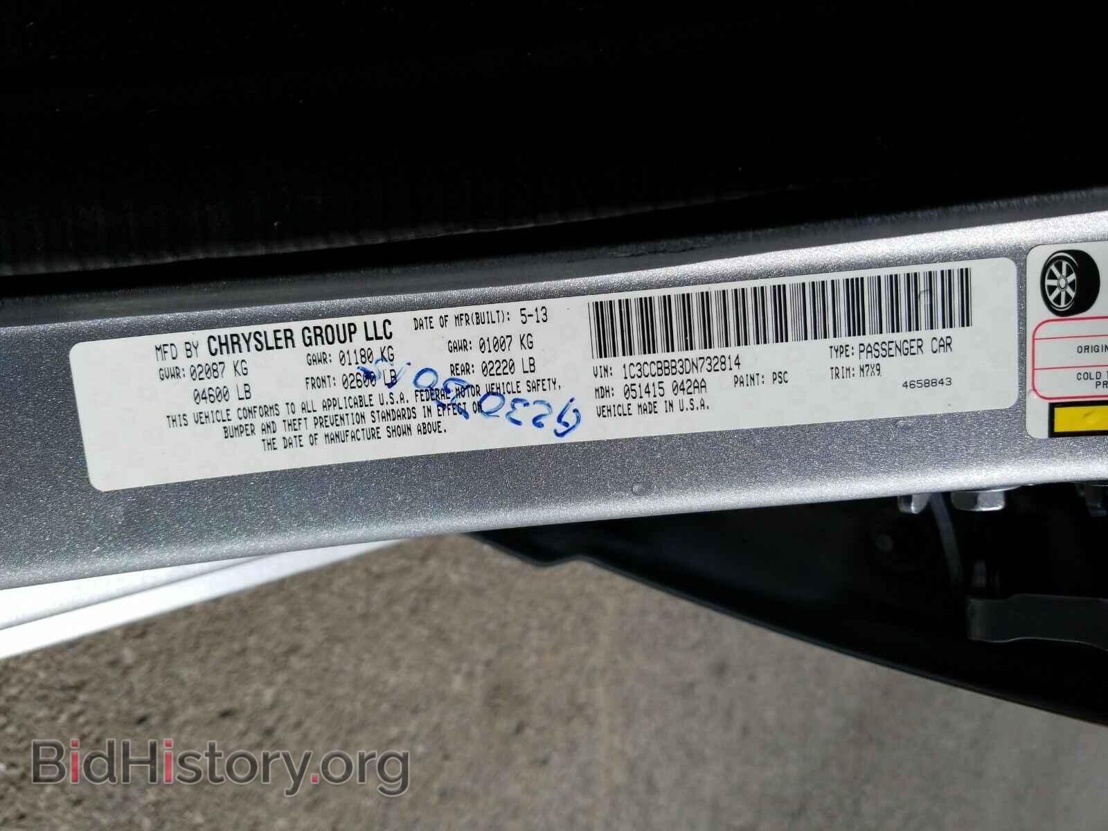 2013 Chrysler 200 - VIN: 1C3CCBBB3DN732814 - Фото 6