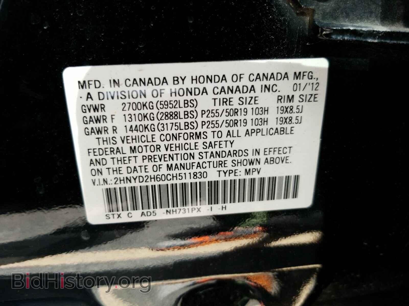 2012 Acura MDX - VIN: 2HNYD2H60CH511830 - Фото 6