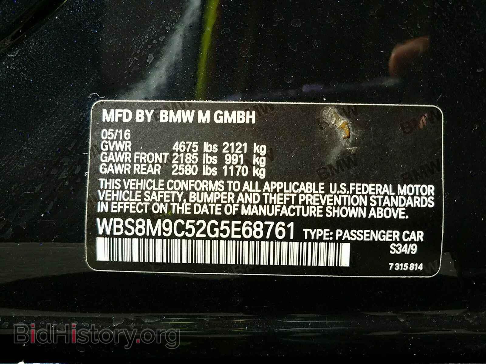 2016 BMW M3 - VIN: WBS8M9C52G5E68761 - Фото 6
