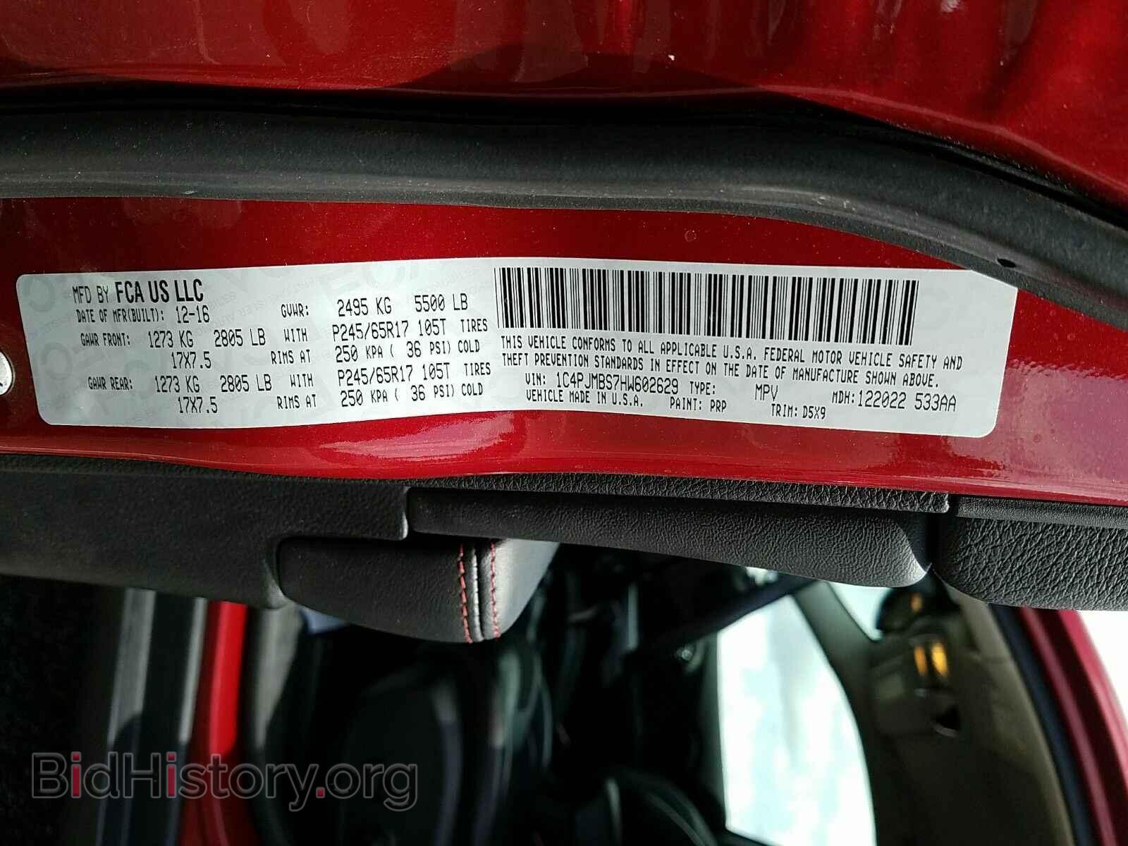 2017 Jeep Cherokee - VIN: 1C4PJMBS7HW602629 - Фото 6