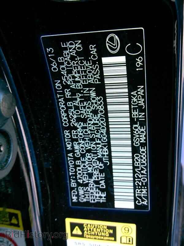 2013 Lexus ES 350 - VIN: JTHBK1GG4D2070833 - Фото 6