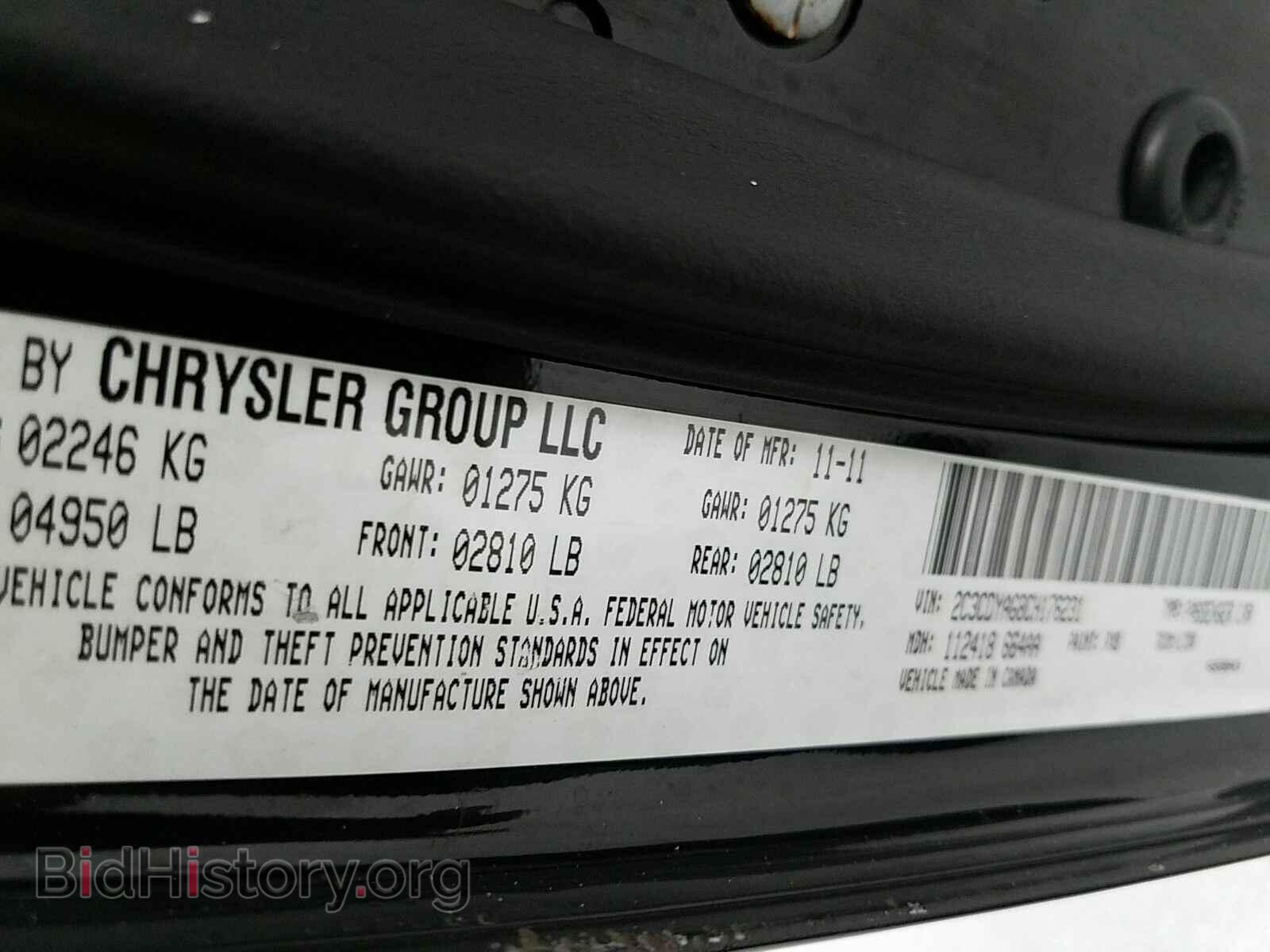 2012 Dodge Challenger - VIN: 2C3CDYAG8CH176231 - Фото 14