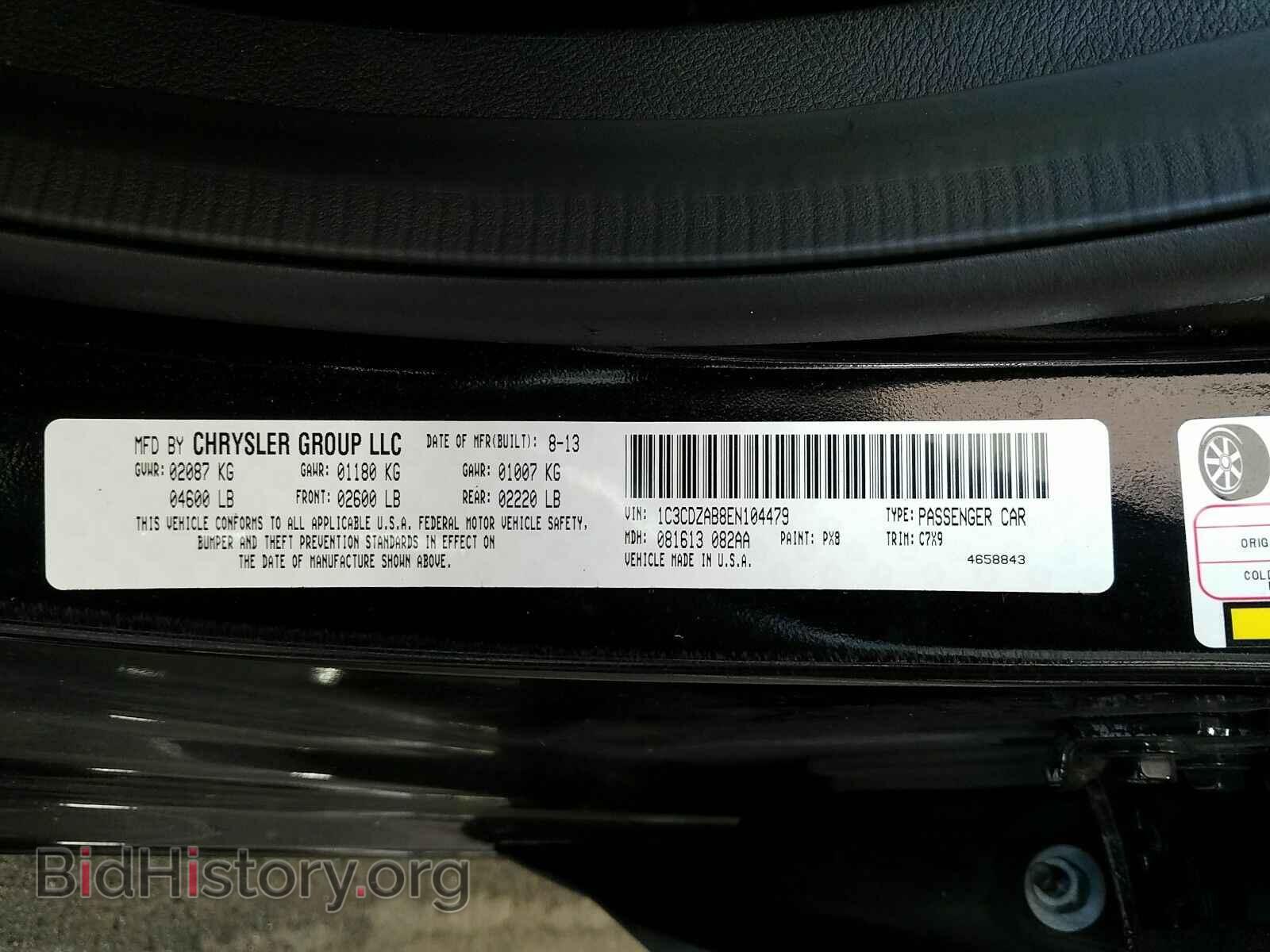 2014 Dodge Avenger - VIN: 1C3CDZAB8EN104479 - Фото 6
