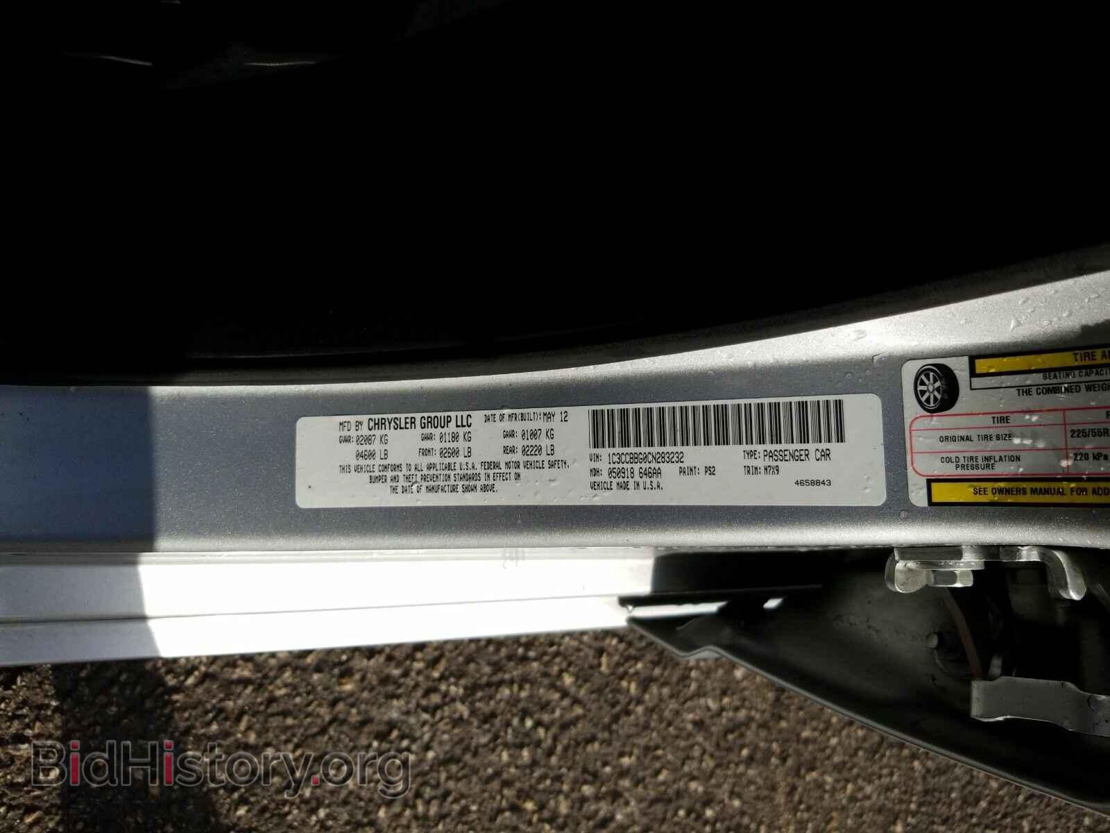 2012 Chrysler 200 - VIN: 1C3CCBBG0CN283232 - Фото 6