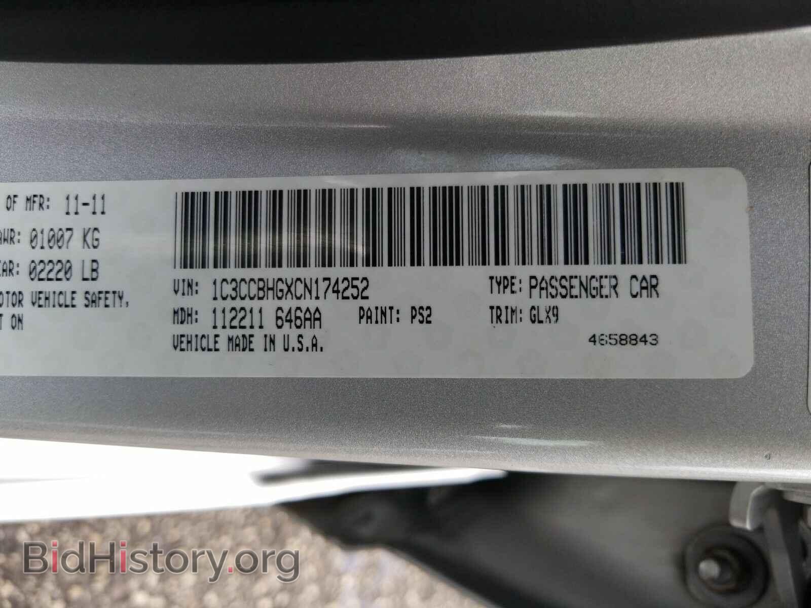 2012 Chrysler 200 - VIN: 1C3CCBHGXCN174252 - Фото 6