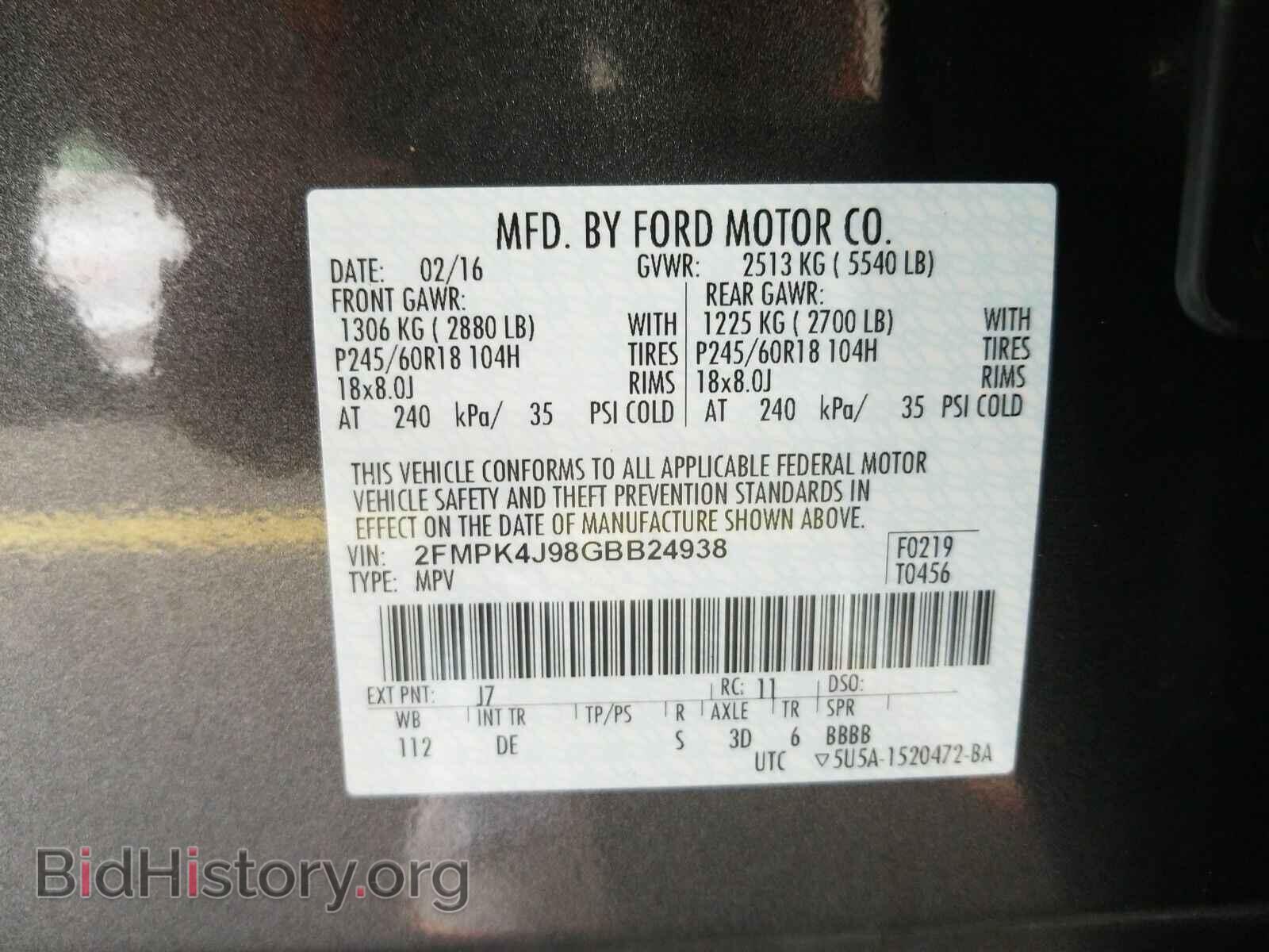 2016 Ford Edge - VIN: 2FMPK4J98GBB24938 - Фото 6