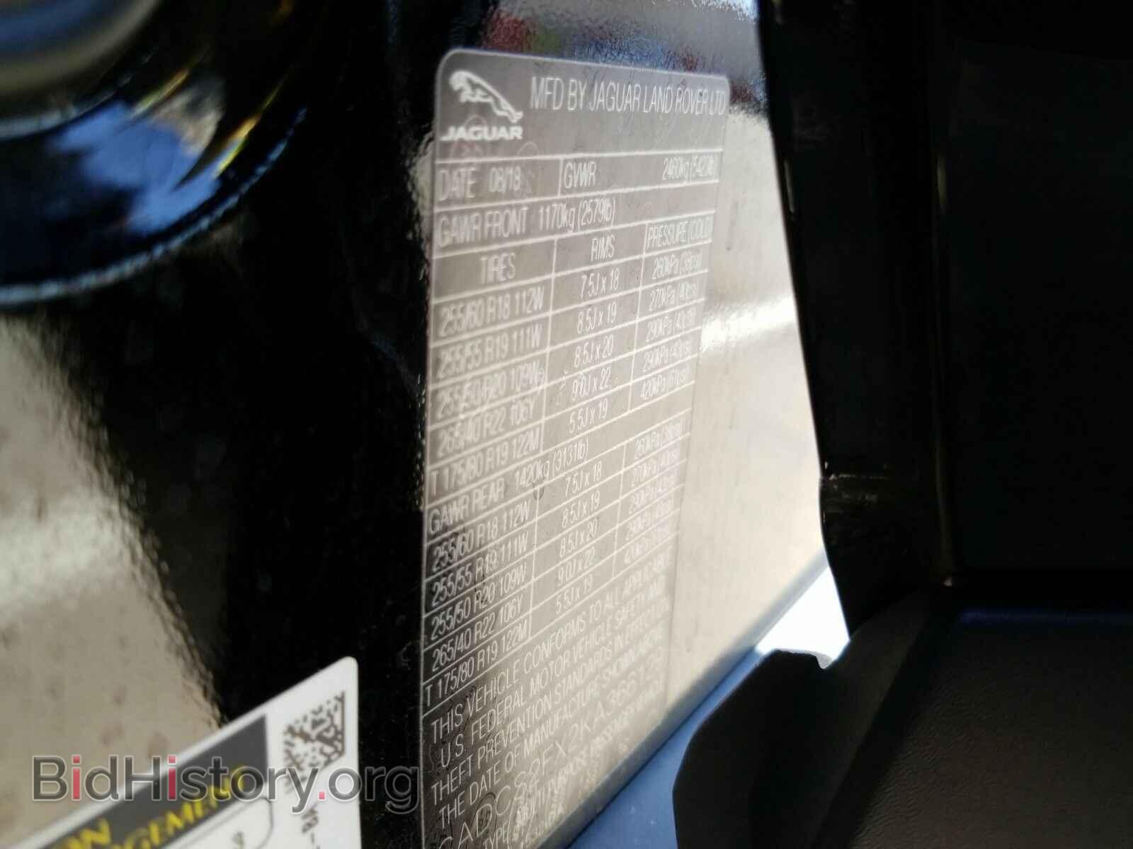 2019 Jaguar F-PACE - VIN: SADCS2FX2KA366129 - Фото 6