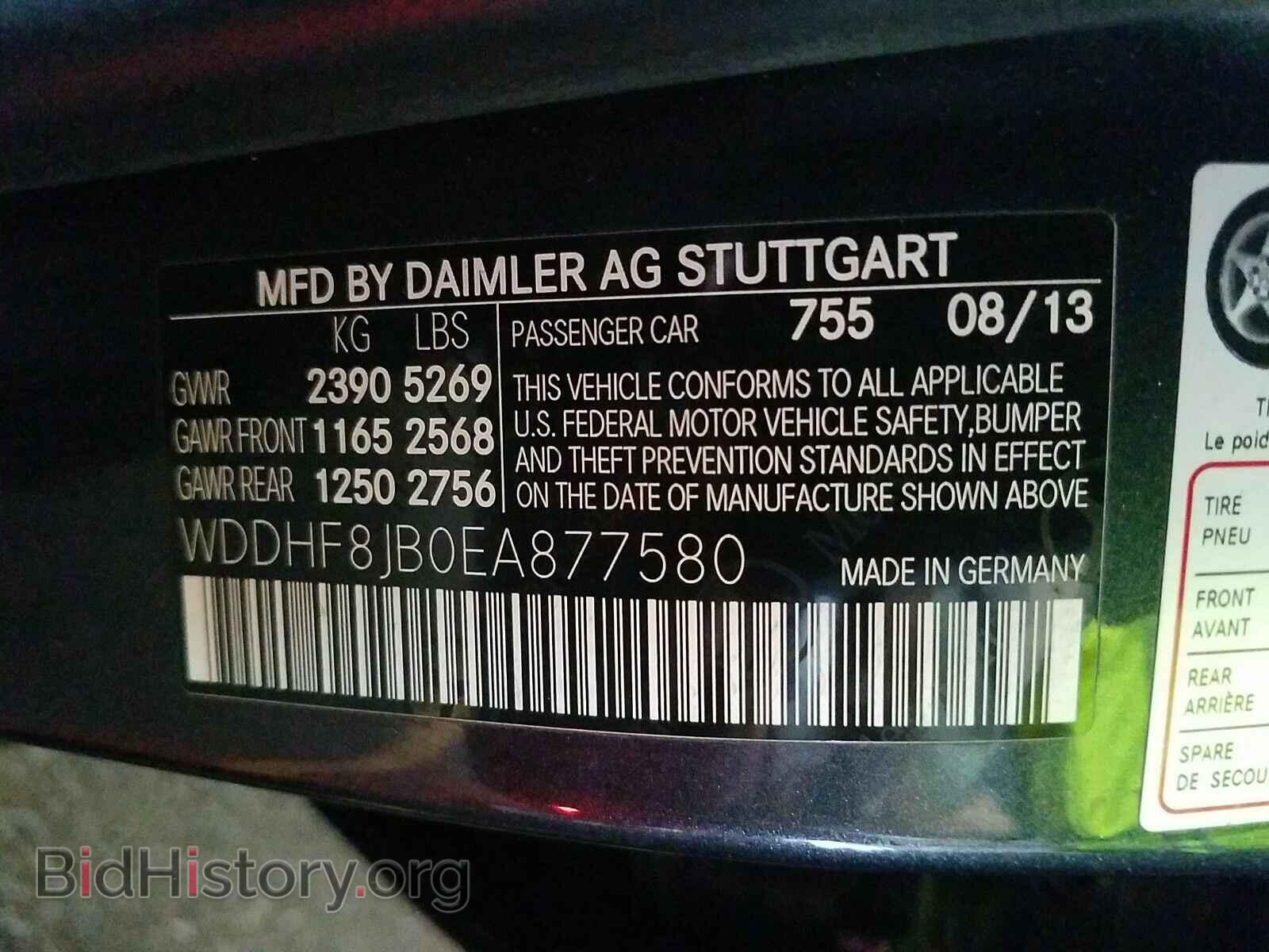 2014 Mercedes-Benz E-Class - VIN: WDDHF8JB0EA877580 - Фото 6