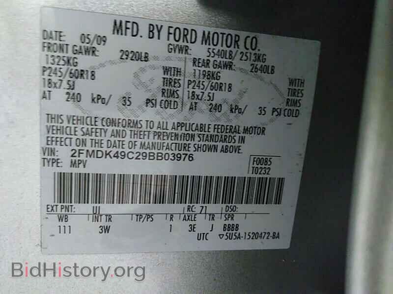 2009 Ford Edge - VIN: 2FMDK49C29BB03976 - Фото 6