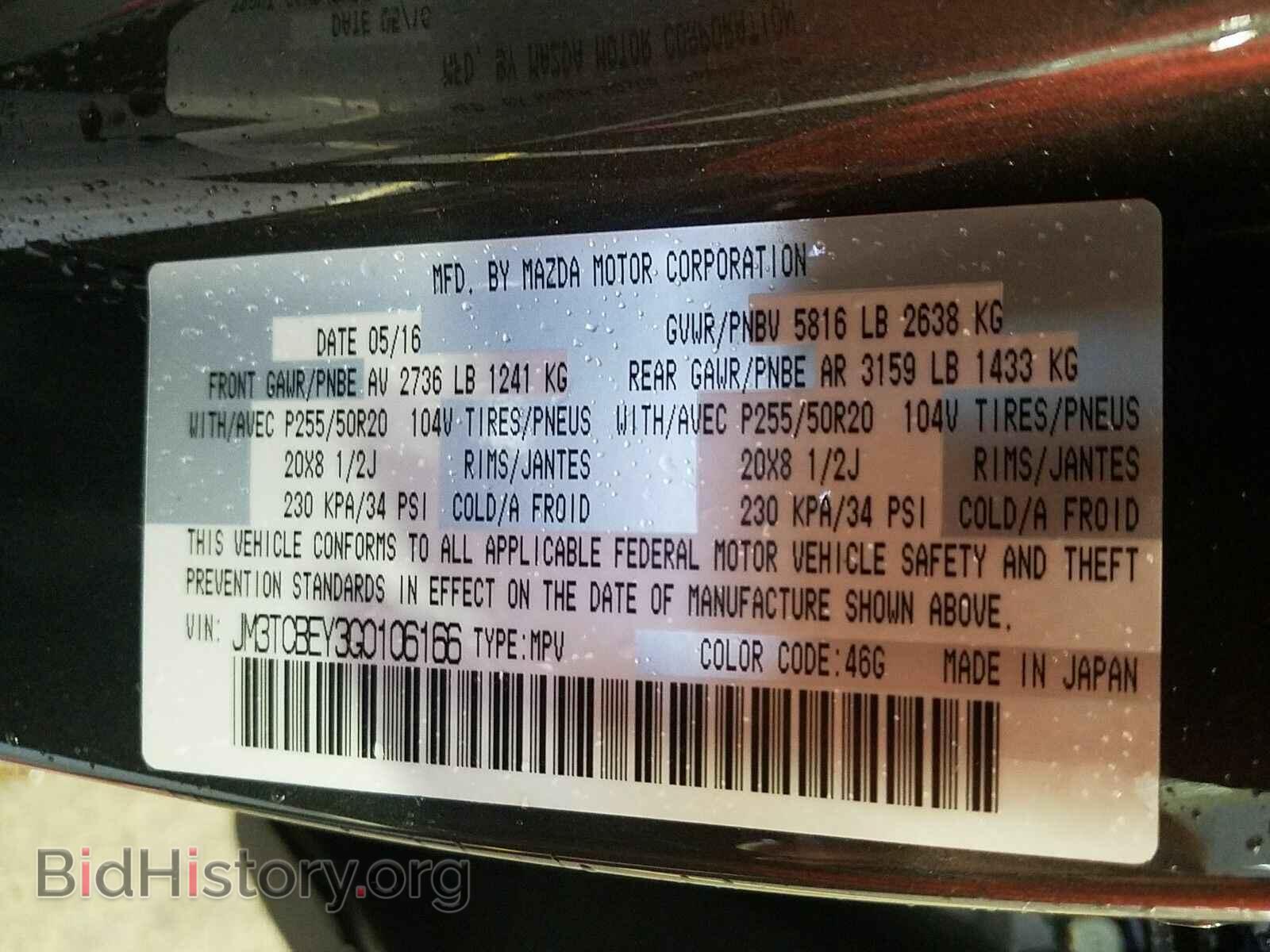 2016 Mazda CX-9 - VIN: JM3TCBEY3G0106166 - Фото 6