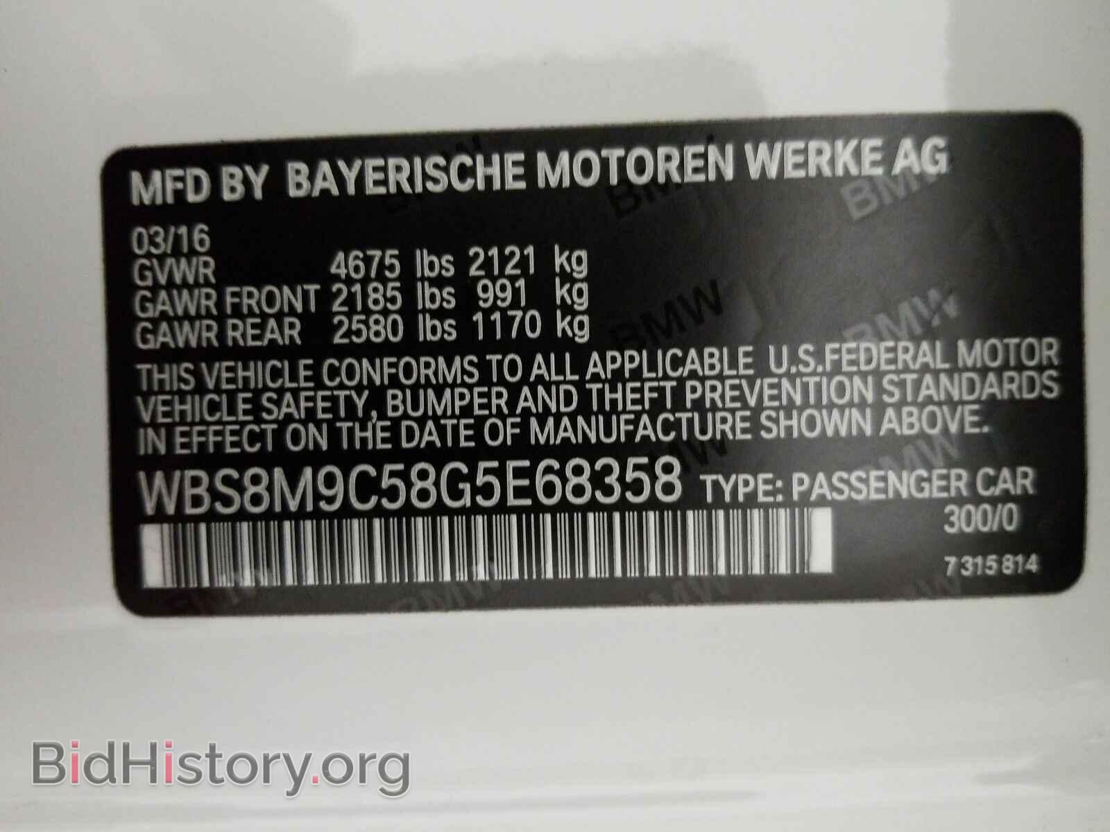 2016 BMW M3 - VIN: WBS8M9C58G5E68358 - Фото 6