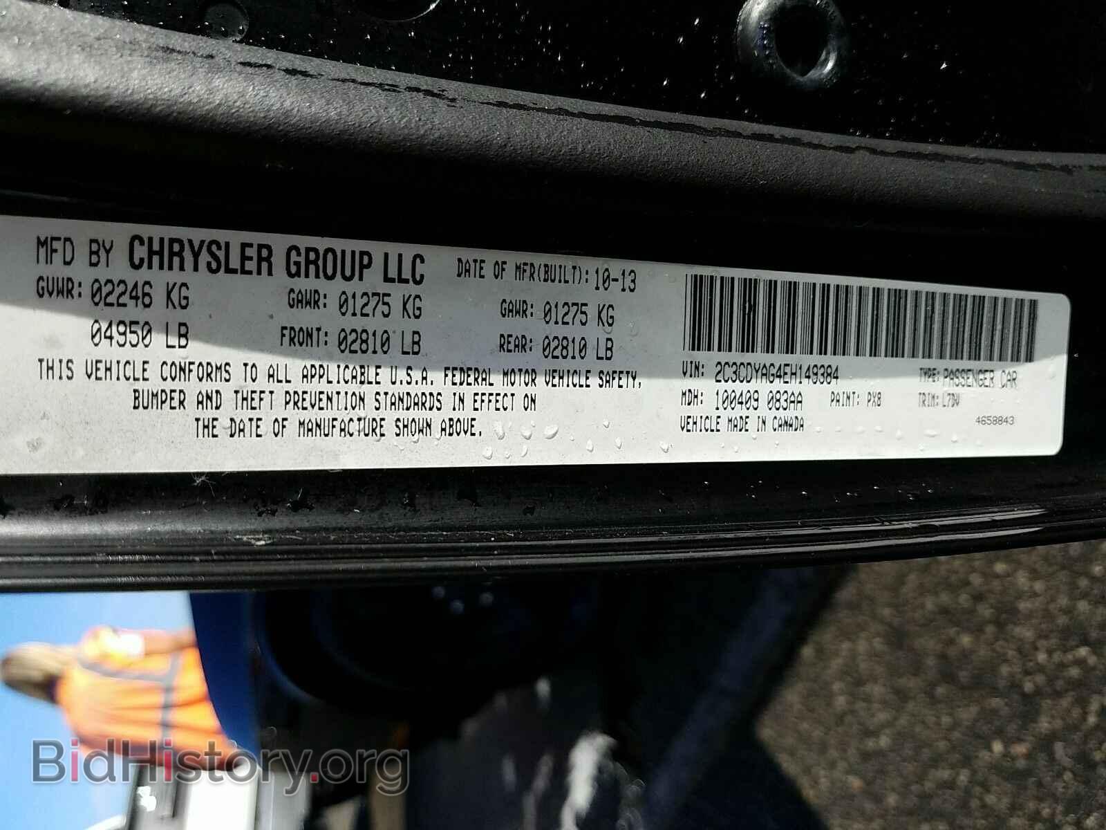 2014 Dodge Challenger - VIN: 2C3CDYAG4EH149384 - Фото 6