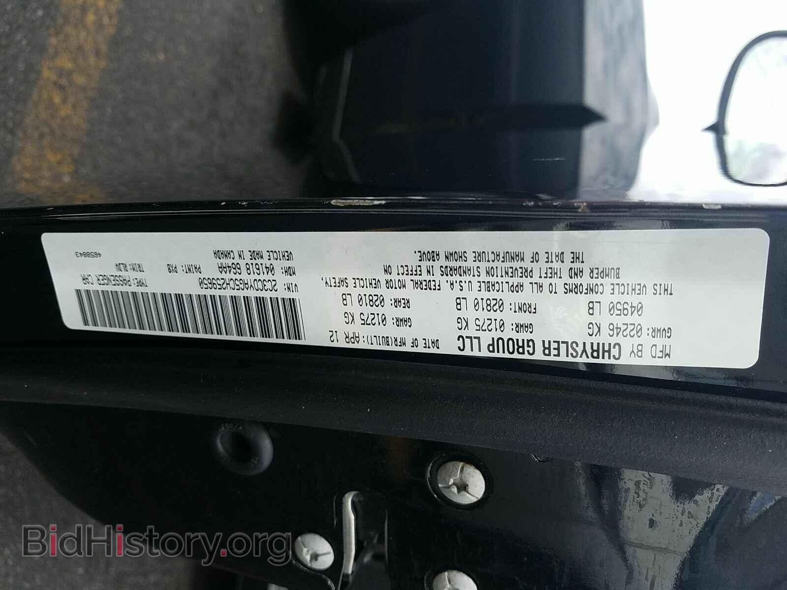 2012 Dodge Challenger - VIN: 2C3CDYAG5CH259650 - Photo 6