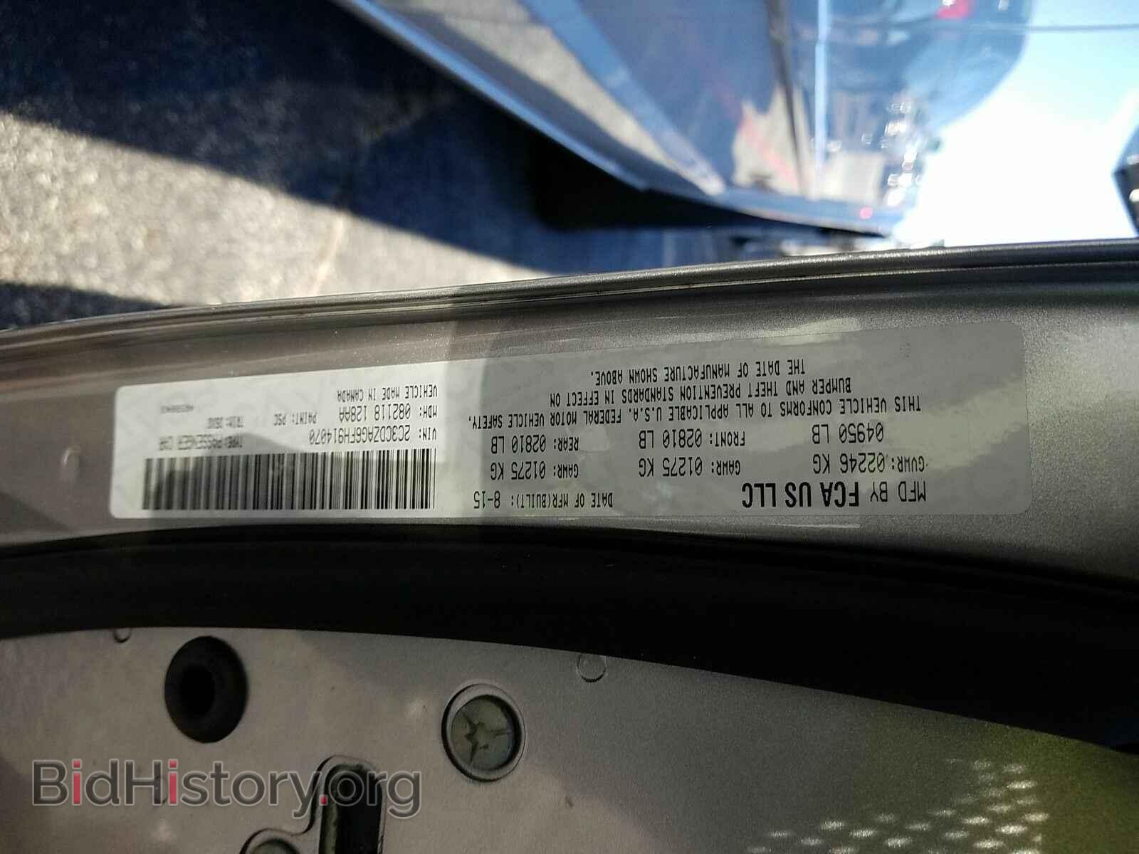 2015 Dodge Challenger - VIN: 2C3CDZAG6FH914070 - Фото 6