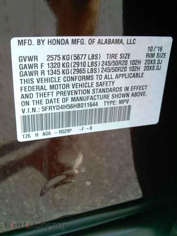 2017 Acura MDX - VIN: 5FRYD4H56HB011644 - Фото 6