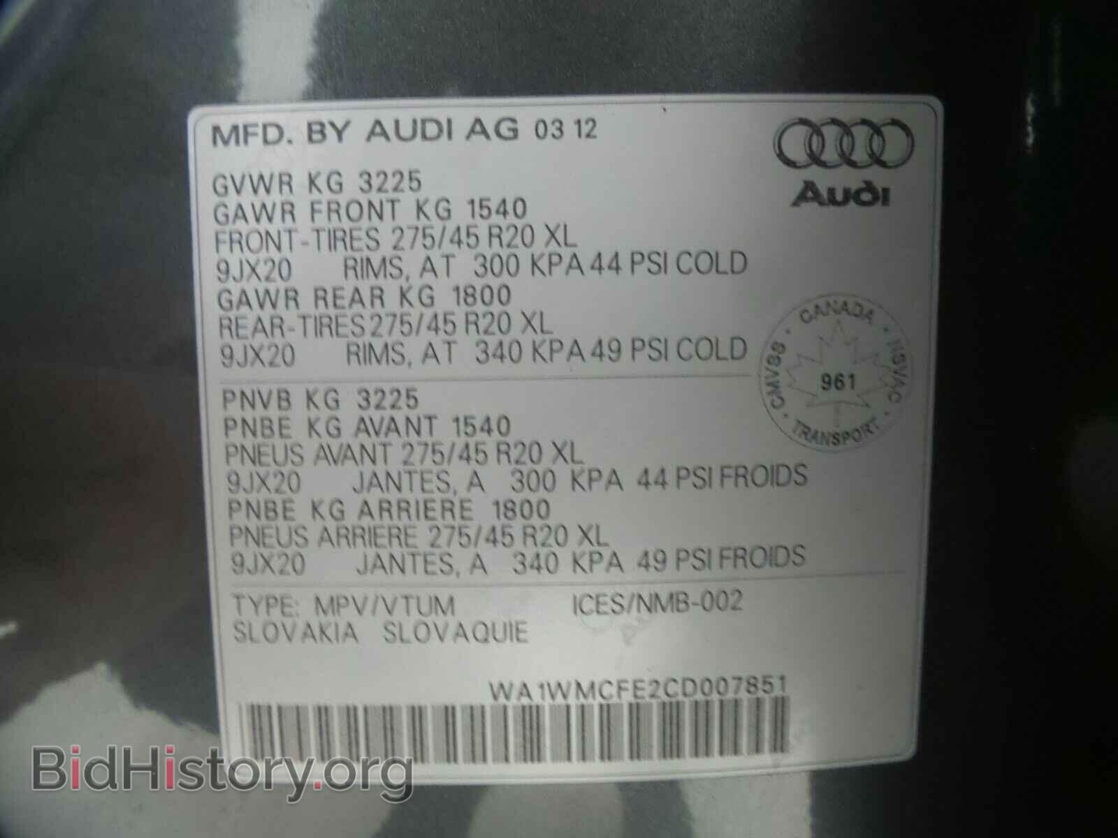 2012 Audi Q7 - VIN: WA1WMCFE2CD007851 - Фото 6