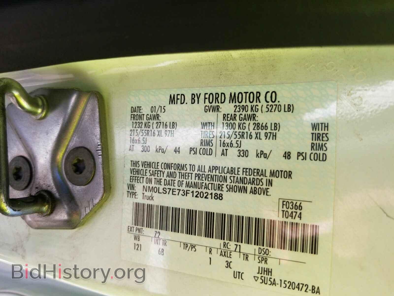 2015 Ford Transit Connect - VIN: NM0LS7E73F1202188 - Фото 6