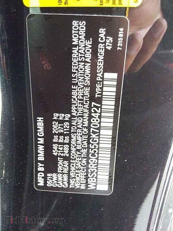 2016 BMW M4 - VIN: WBS3R9C55GK708427 - Фото 6