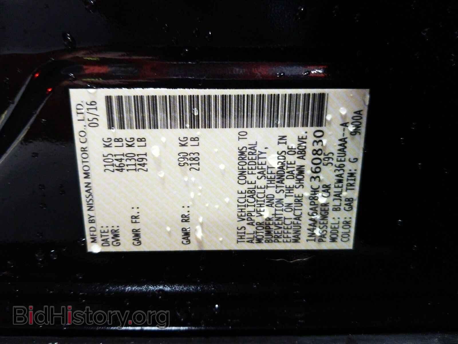 2017 Nissan Maxima - VIN: 1N4AA6AP8HC360830 - Фото 6