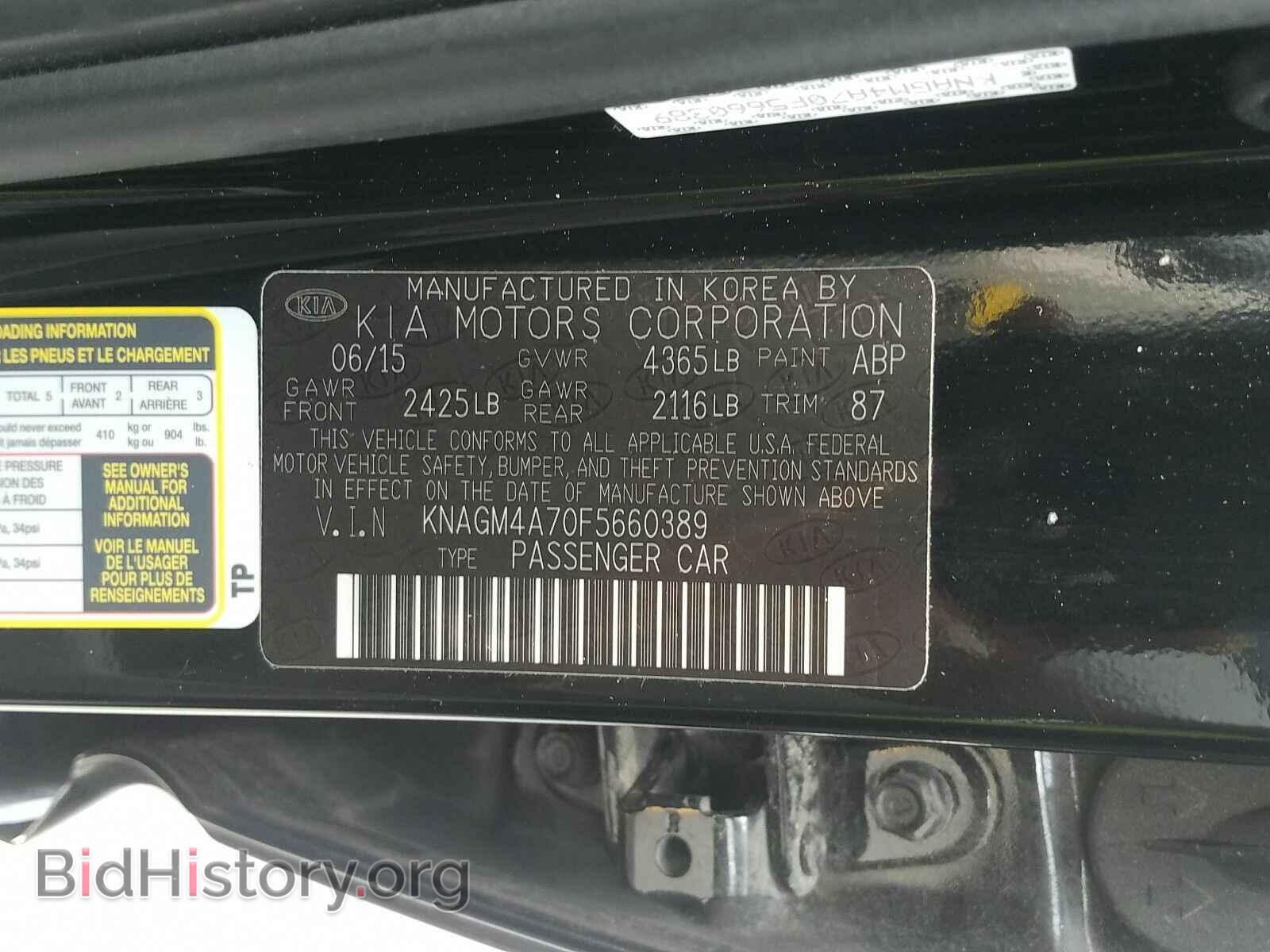 2015 Kia Optima - VIN: KNAGM4A70F5660389 - Фото 6